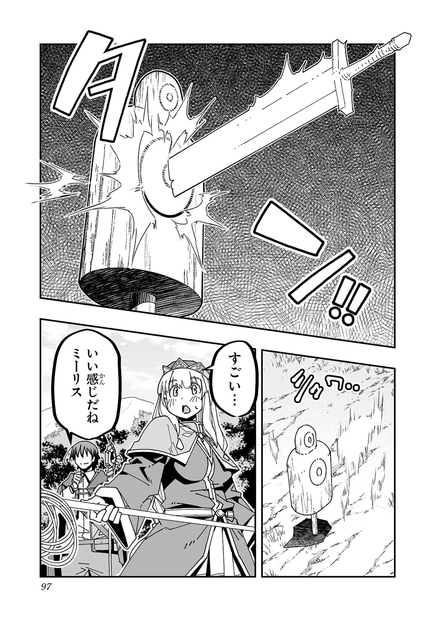Netori Mahoutsukai no Bouken Chapter 28 15ページ