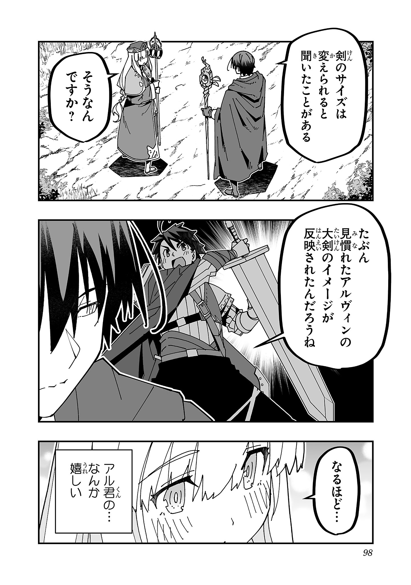 Netori Mahoutsukai no Bouken Chapter 28 16ページ