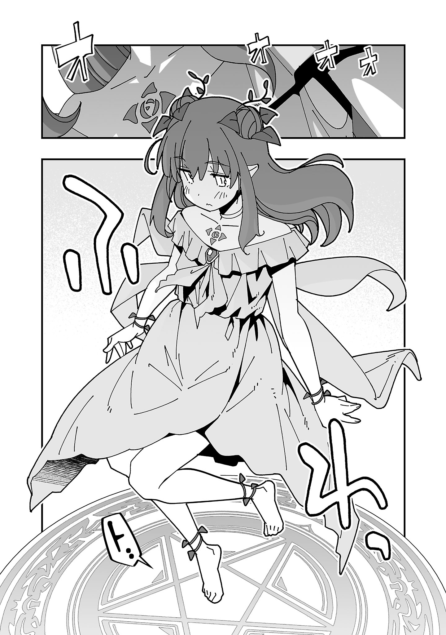 Netori Mahoutsukai no Bouken Chapter 28 22ページ
