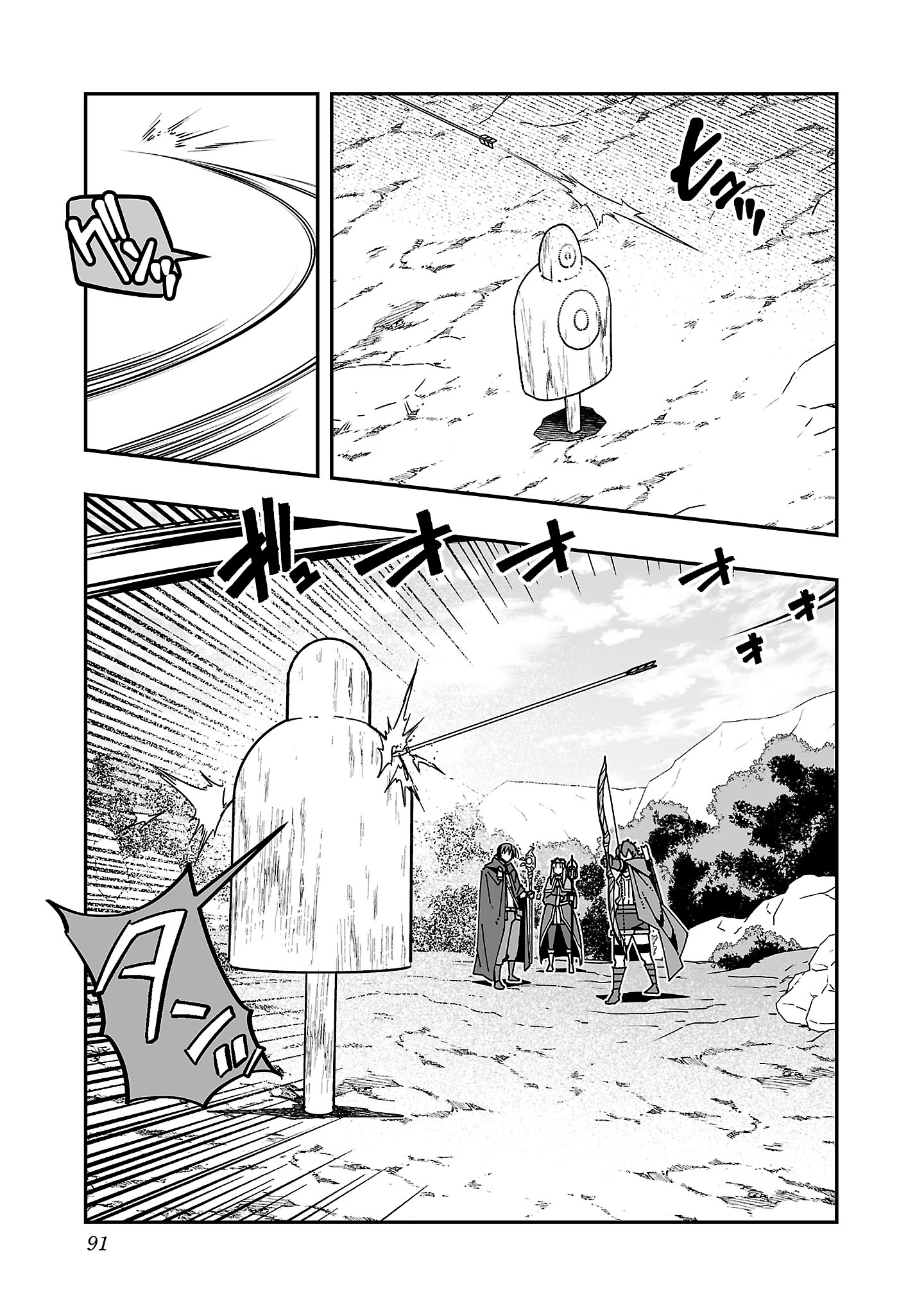 Netori Mahoutsukai no Bouken Chapter 28 9ページ