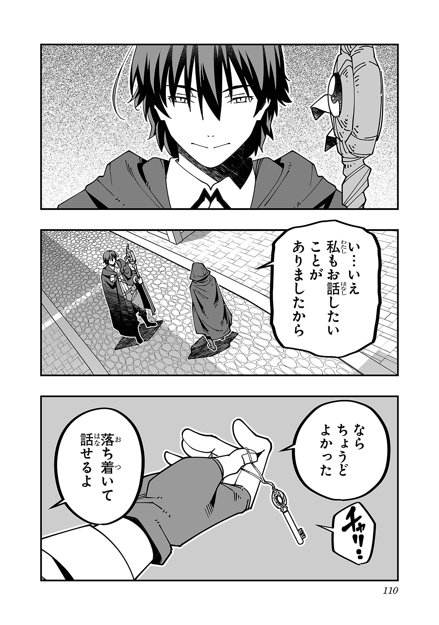 Netori Mahoutsukai no Bouken Chapter 29 2ページ