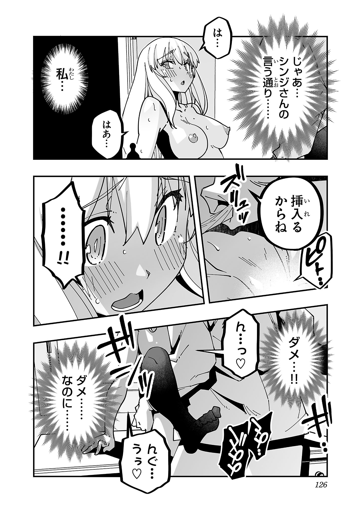 Netori Mahoutsukai no Bouken Chapter 29 18ページ