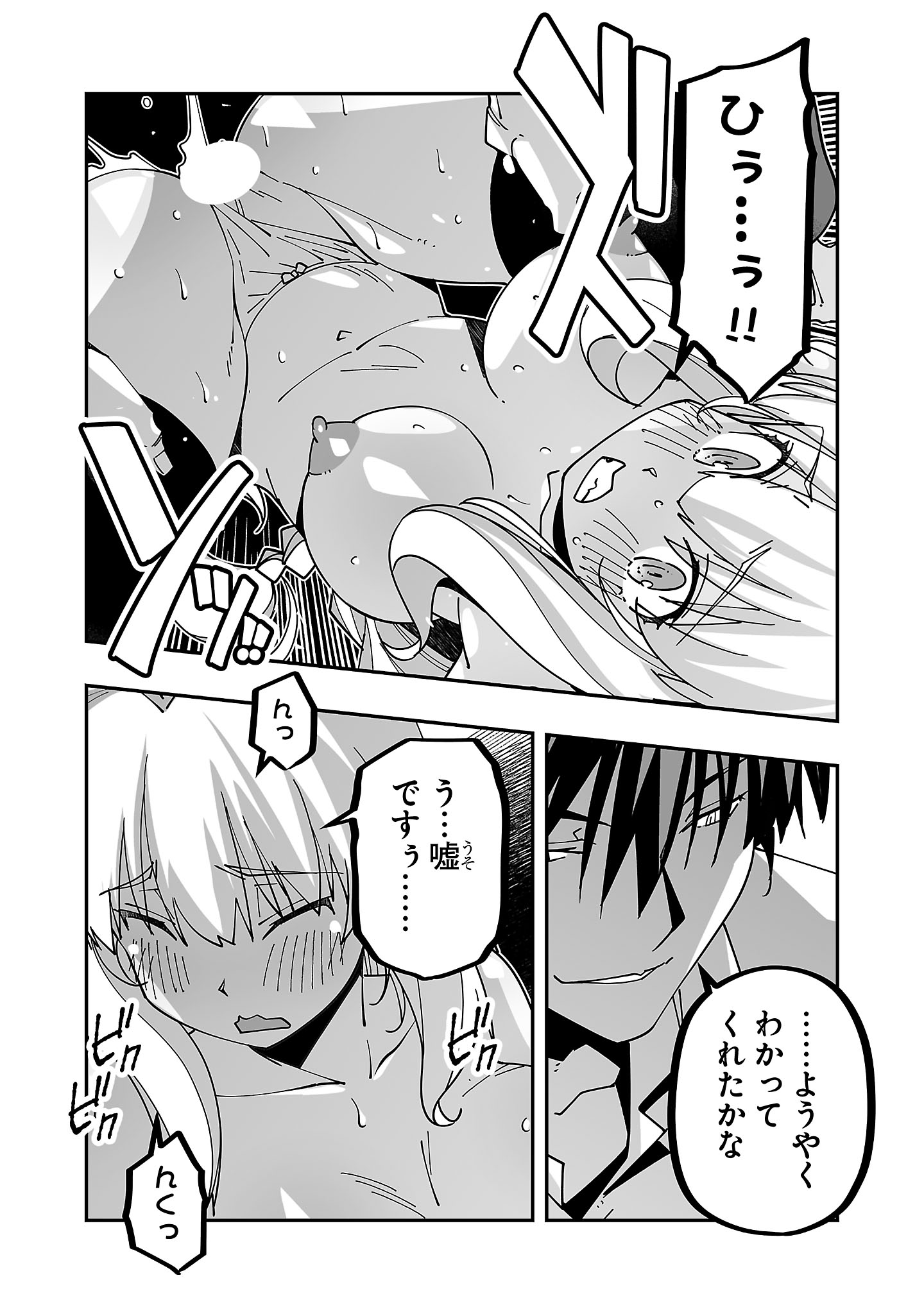Netori Mahoutsukai no Bouken Chapter 29 19ページ