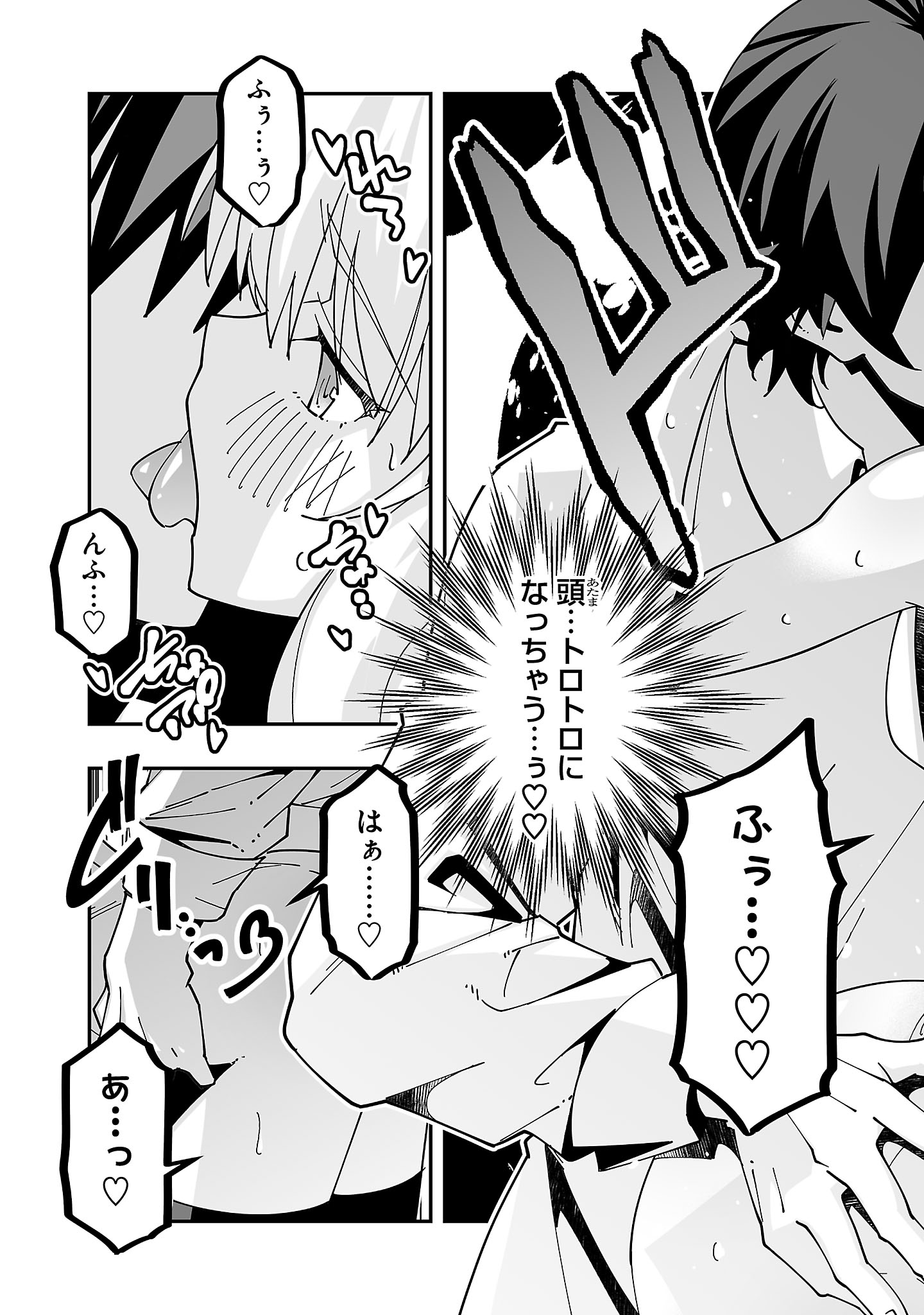 Netori Mahoutsukai no Bouken Chapter 29 29ページ