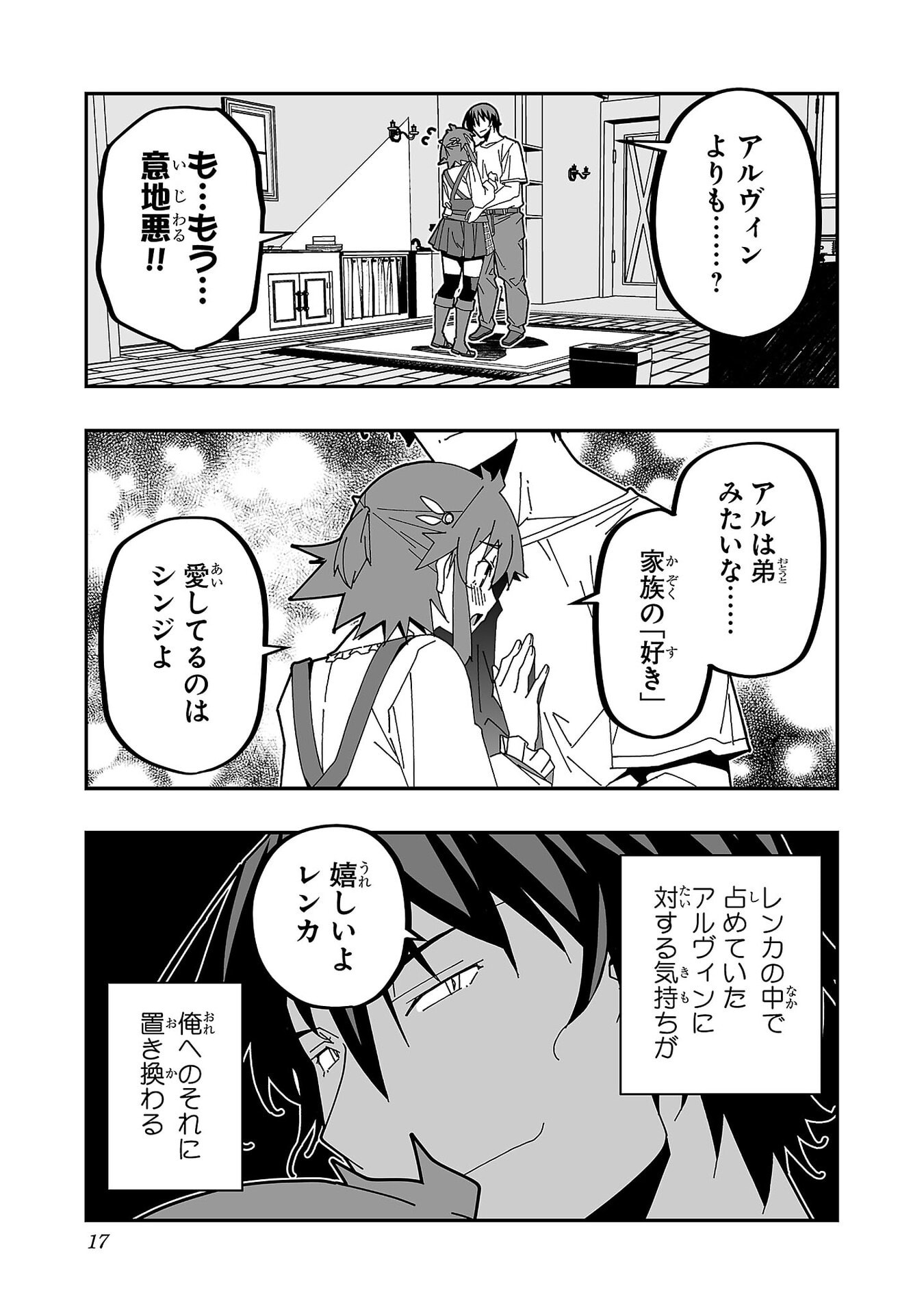 Netori Mahoutsukai no Bouken Chapter 30 13ページ