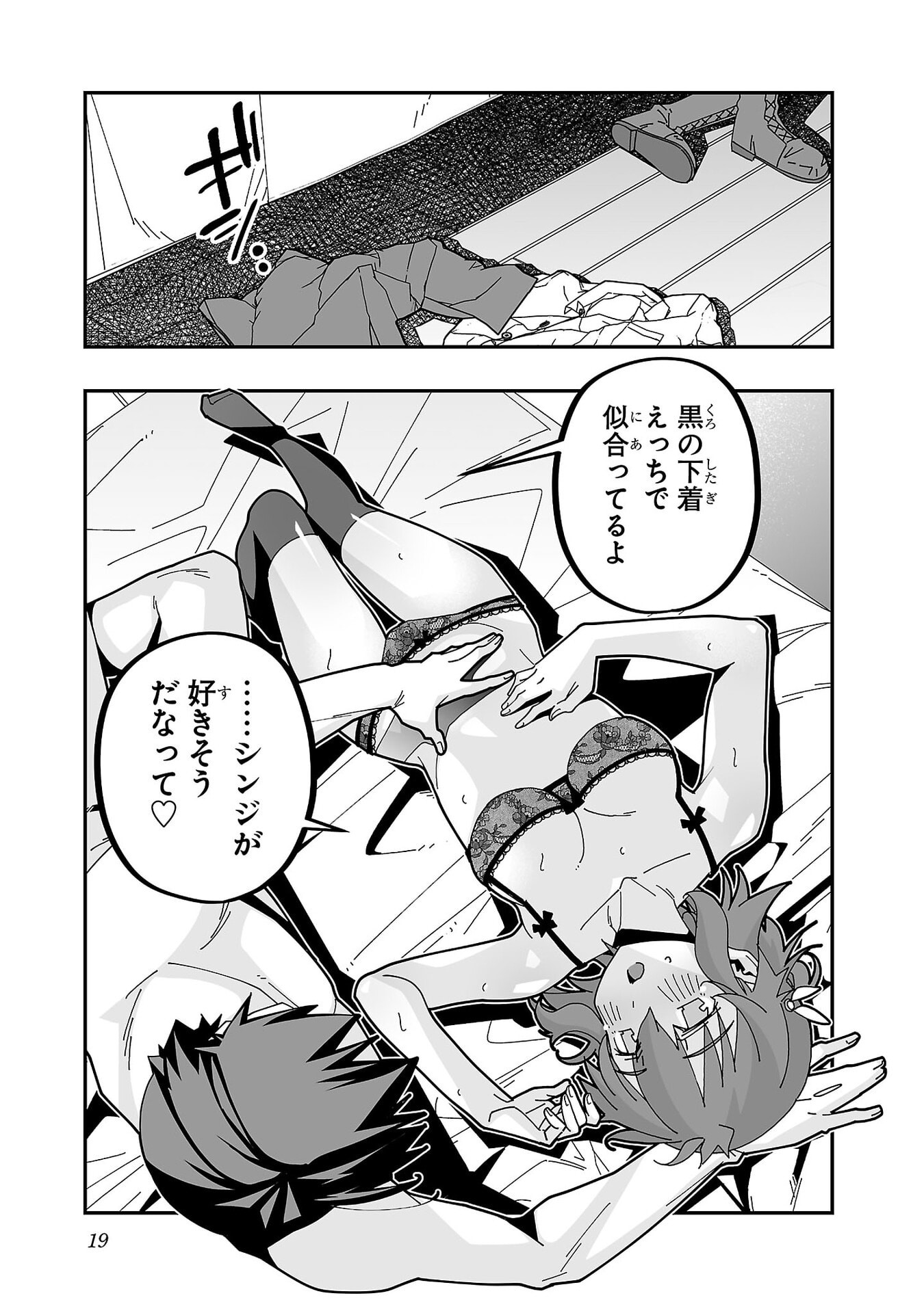 Netori Mahoutsukai no Bouken Chapter 30 15ページ