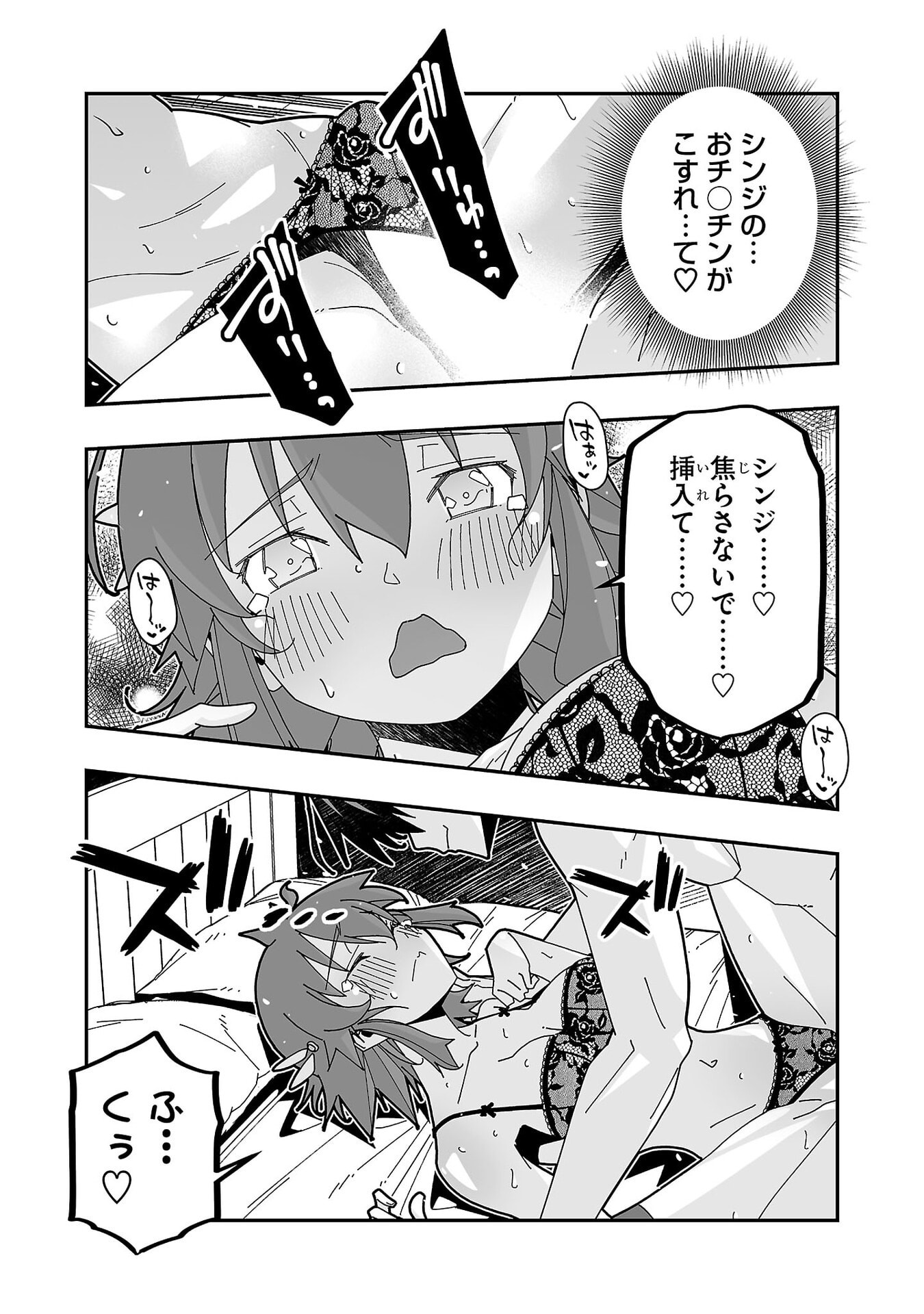 Netori Mahoutsukai no Bouken Chapter 30 17ページ