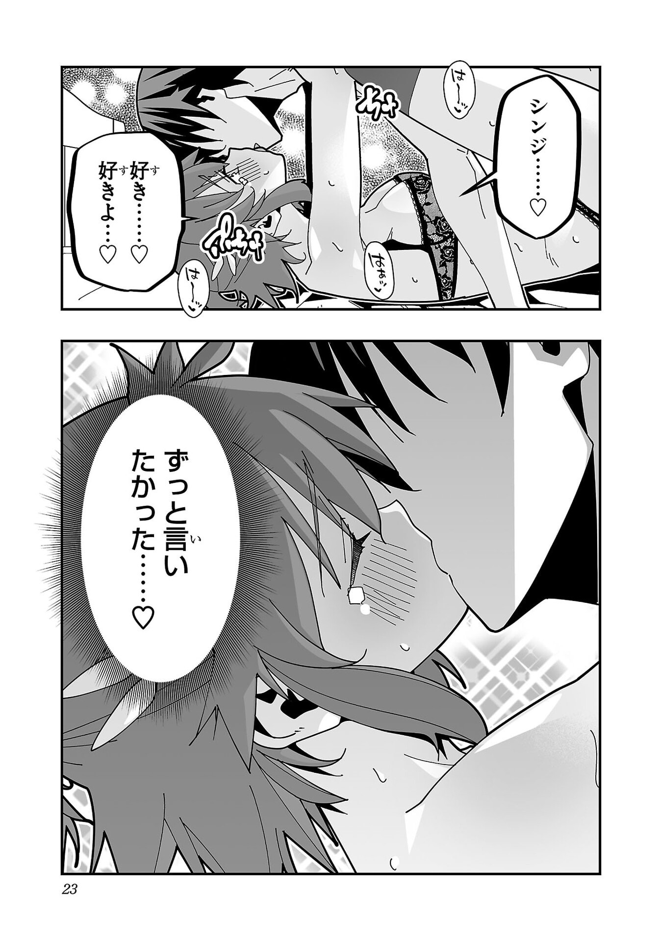 Netori Mahoutsukai no Bouken Chapter 30 19ページ