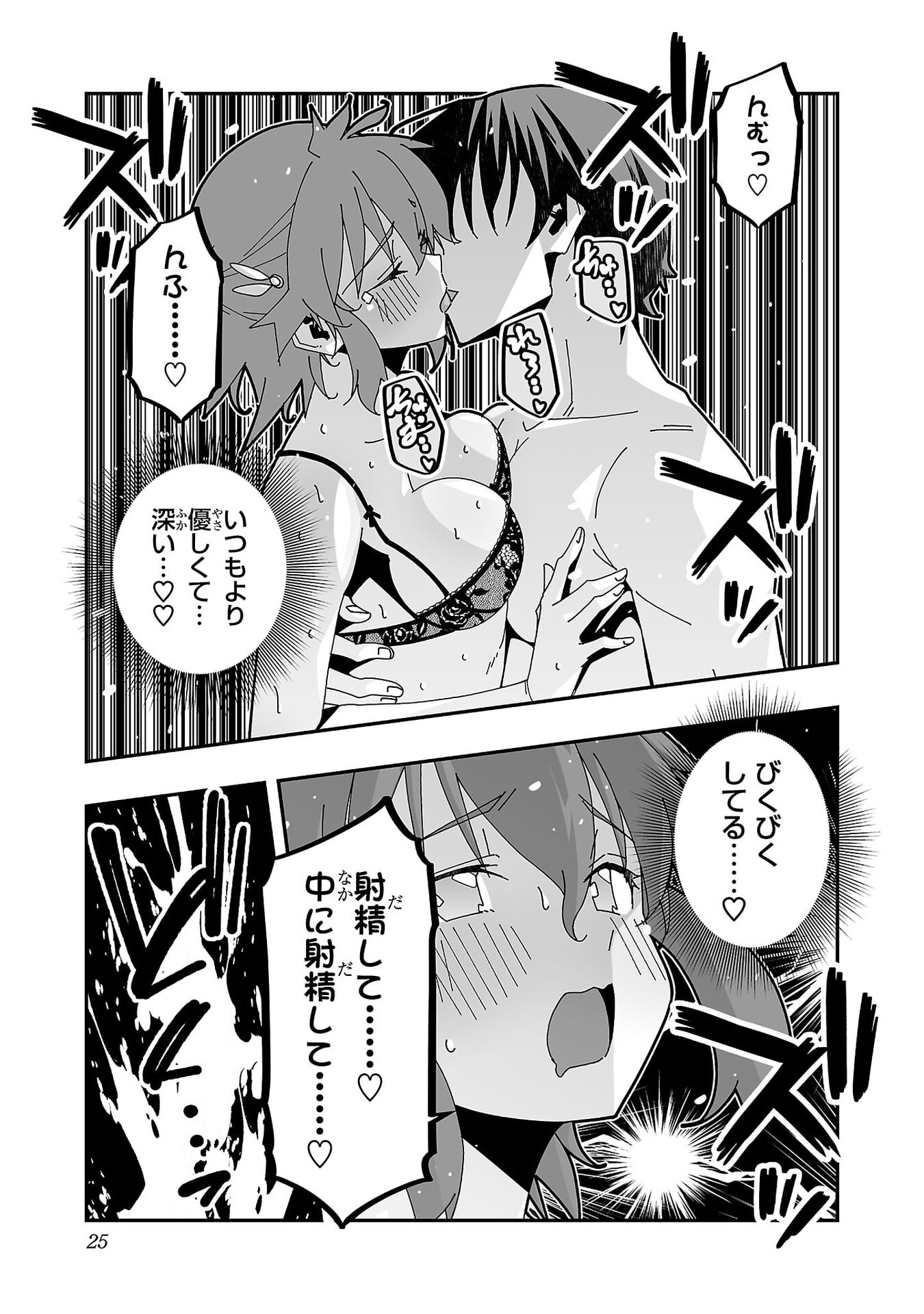Netori Mahoutsukai no Bouken Chapter 30 21ページ