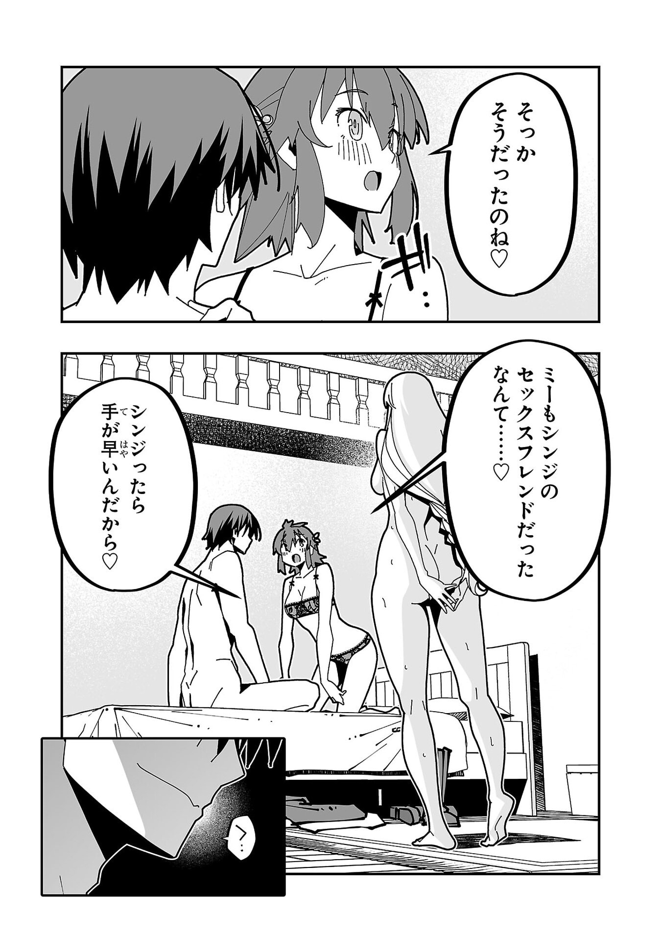 Netori Mahoutsukai no Bouken Chapter 30 27ページ