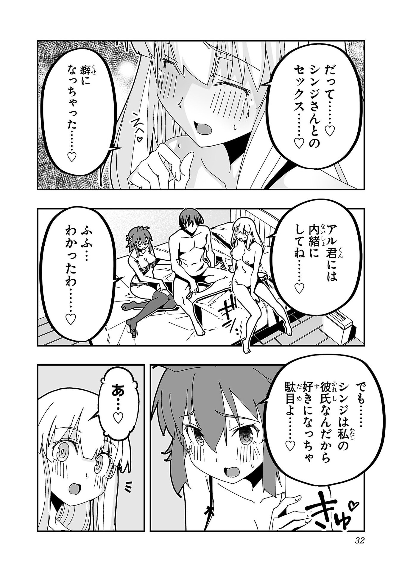 Netori Mahoutsukai no Bouken Chapter 30 28ページ