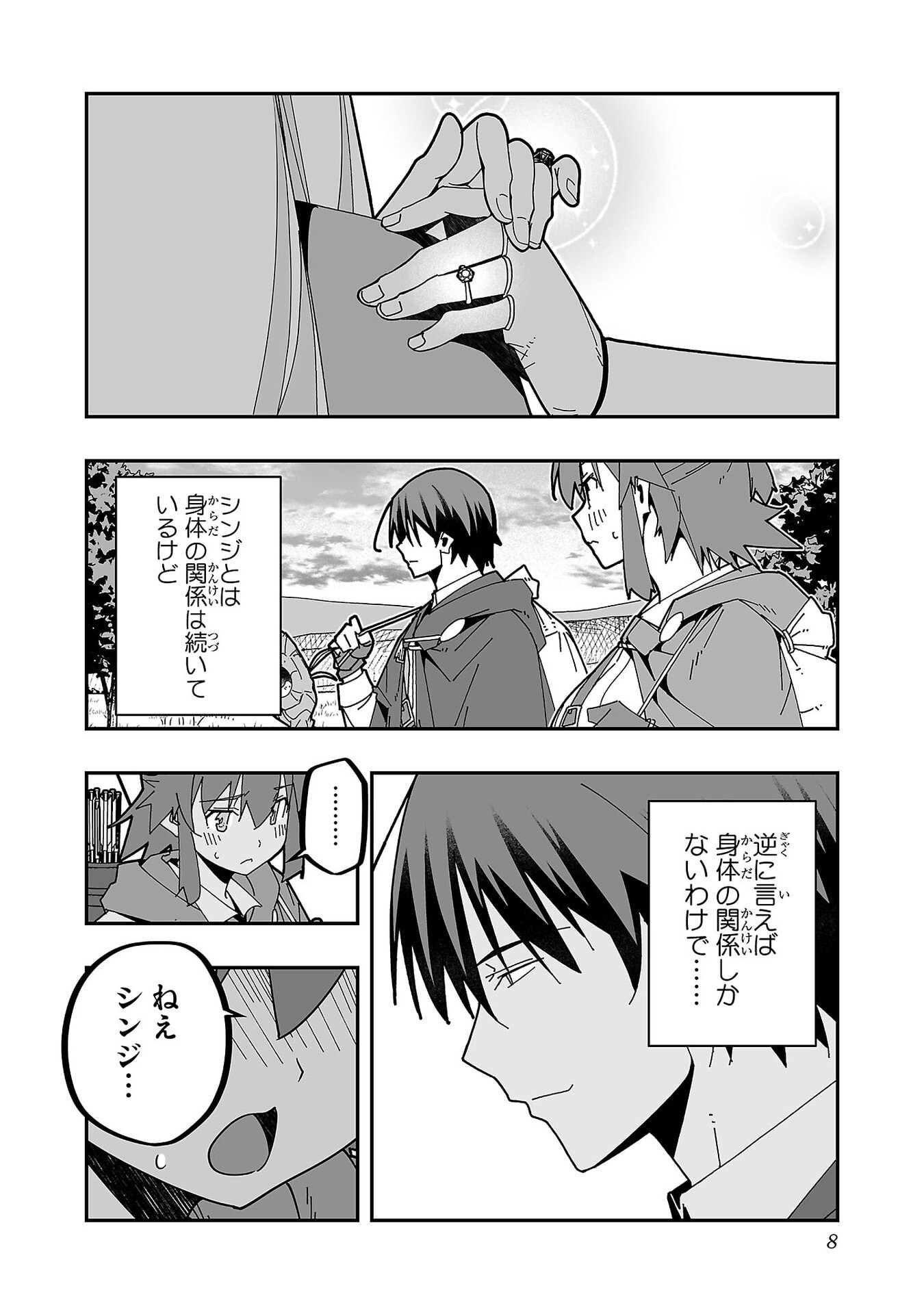 Netori Mahoutsukai no Bouken Chapter 30 4ページ