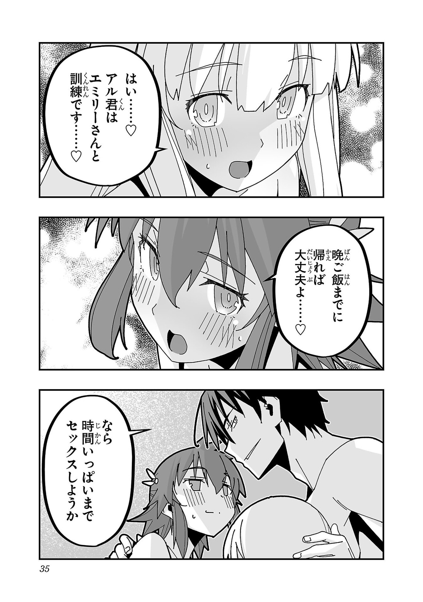 Netori Mahoutsukai no Bouken Chapter 30 31ページ