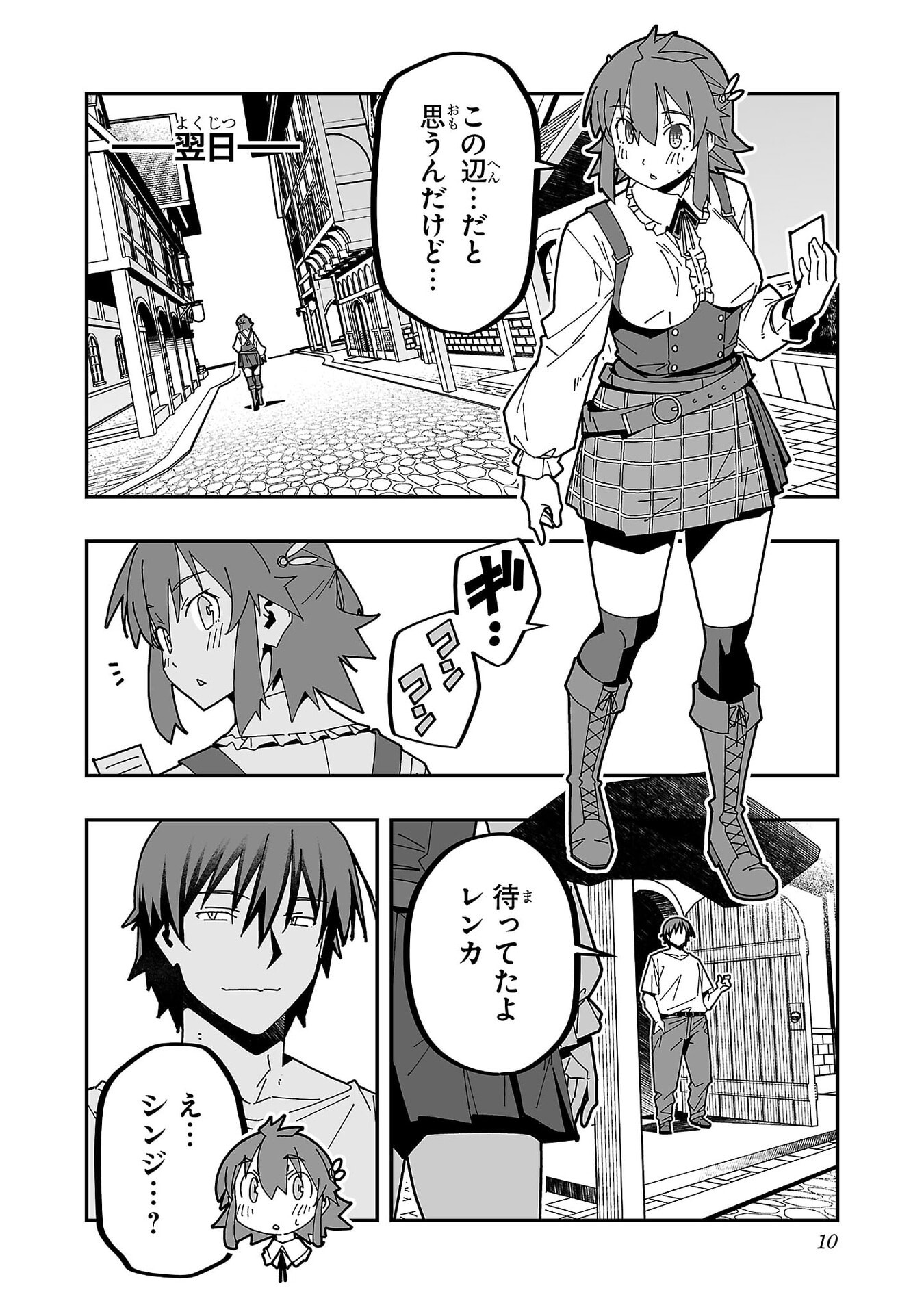Netori Mahoutsukai no Bouken Chapter 30 6ページ