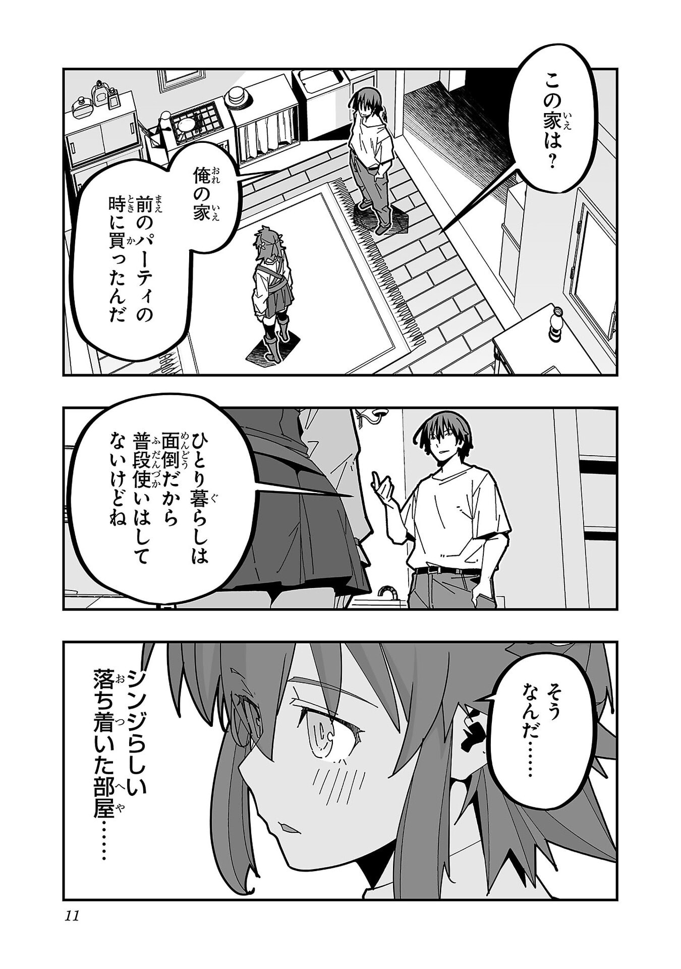 Netori Mahoutsukai no Bouken Chapter 30 7ページ