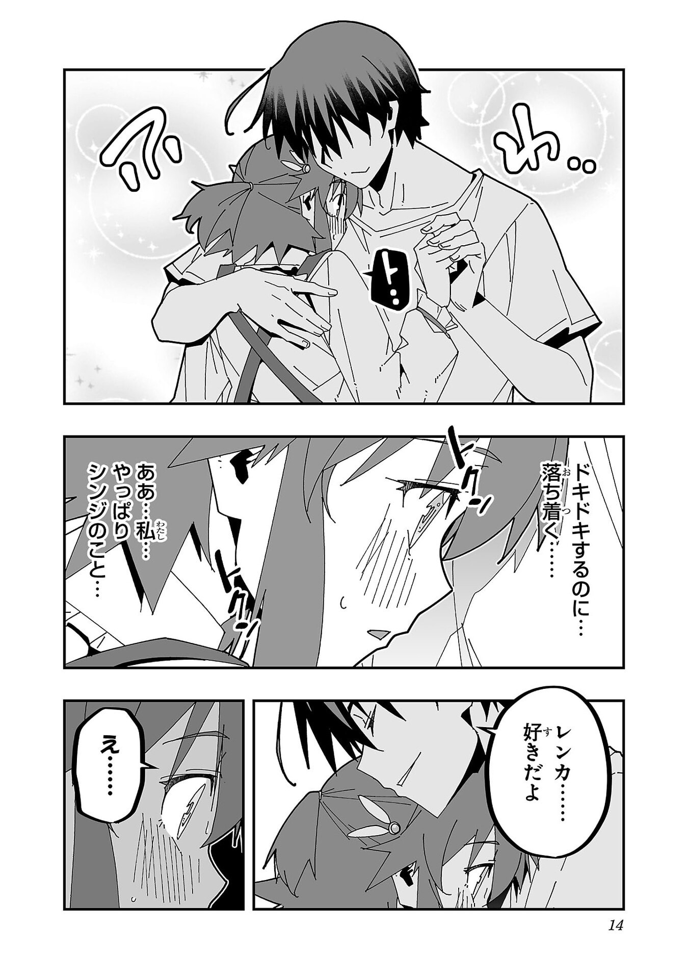 Netori Mahoutsukai no Bouken Chapter 30 10ページ
