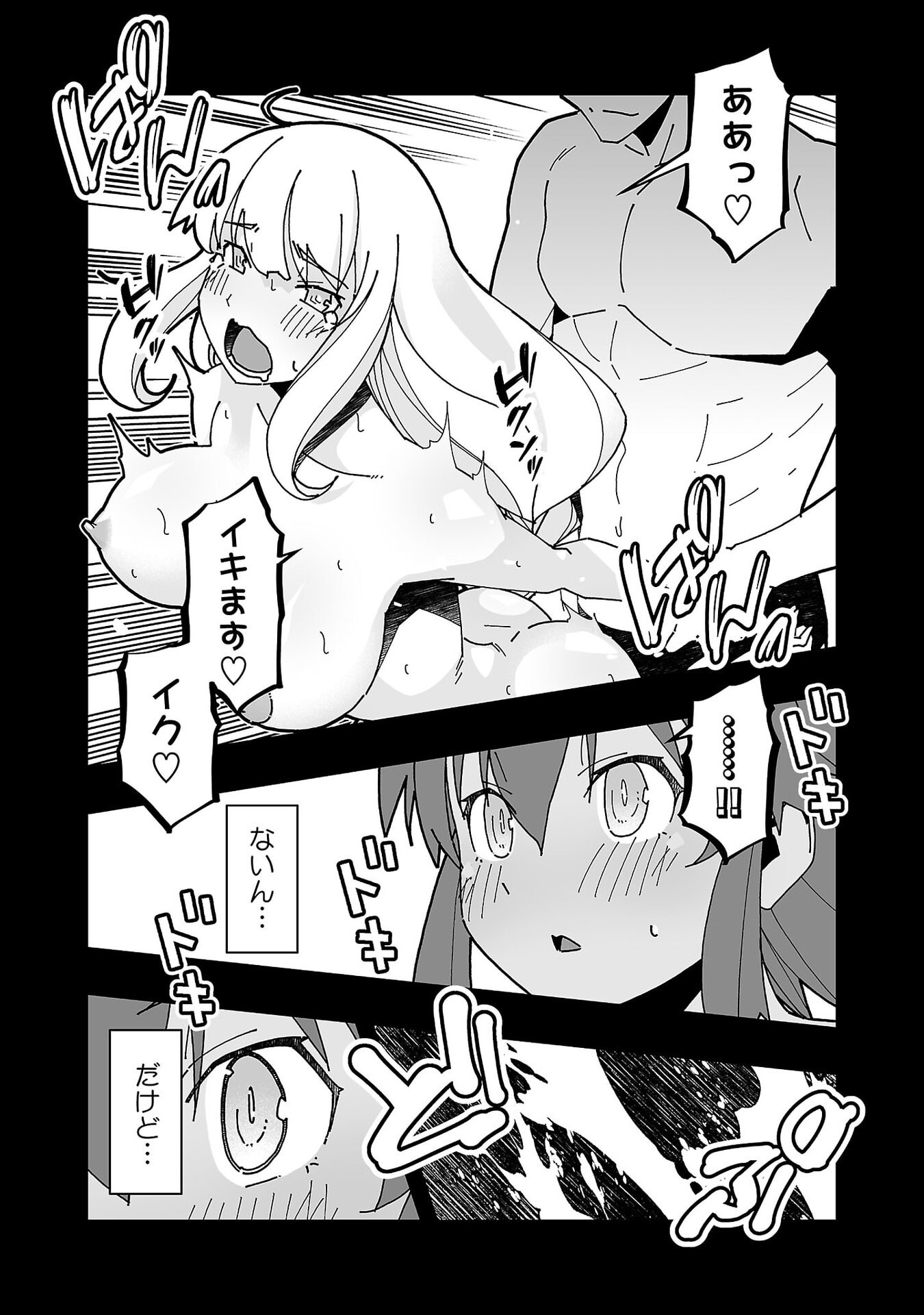 Netori Mahoutsukai no Bouken Chapter 31 3ページ