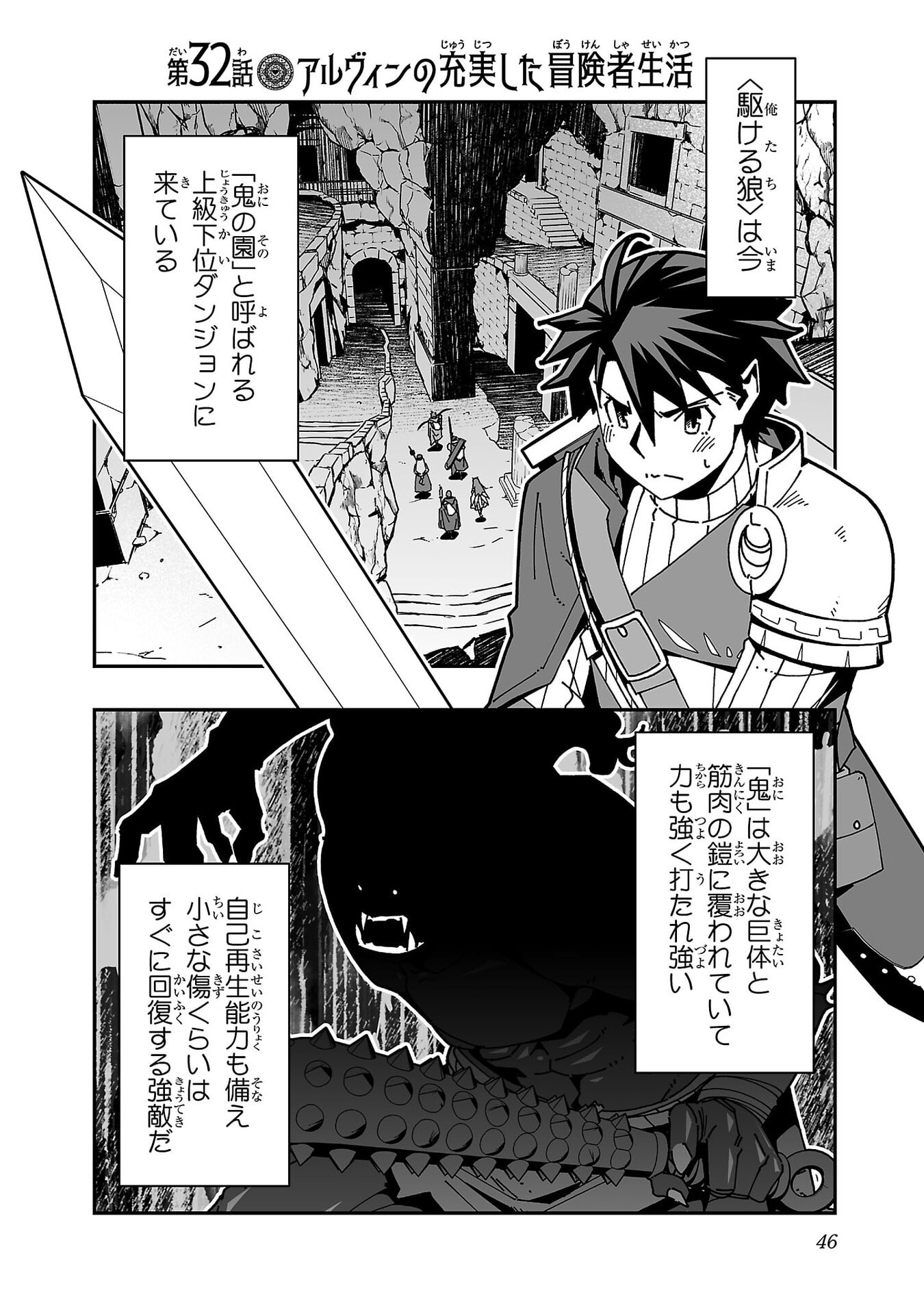 Netori Mahoutsukai no Bouken Chapter 32 1ページ