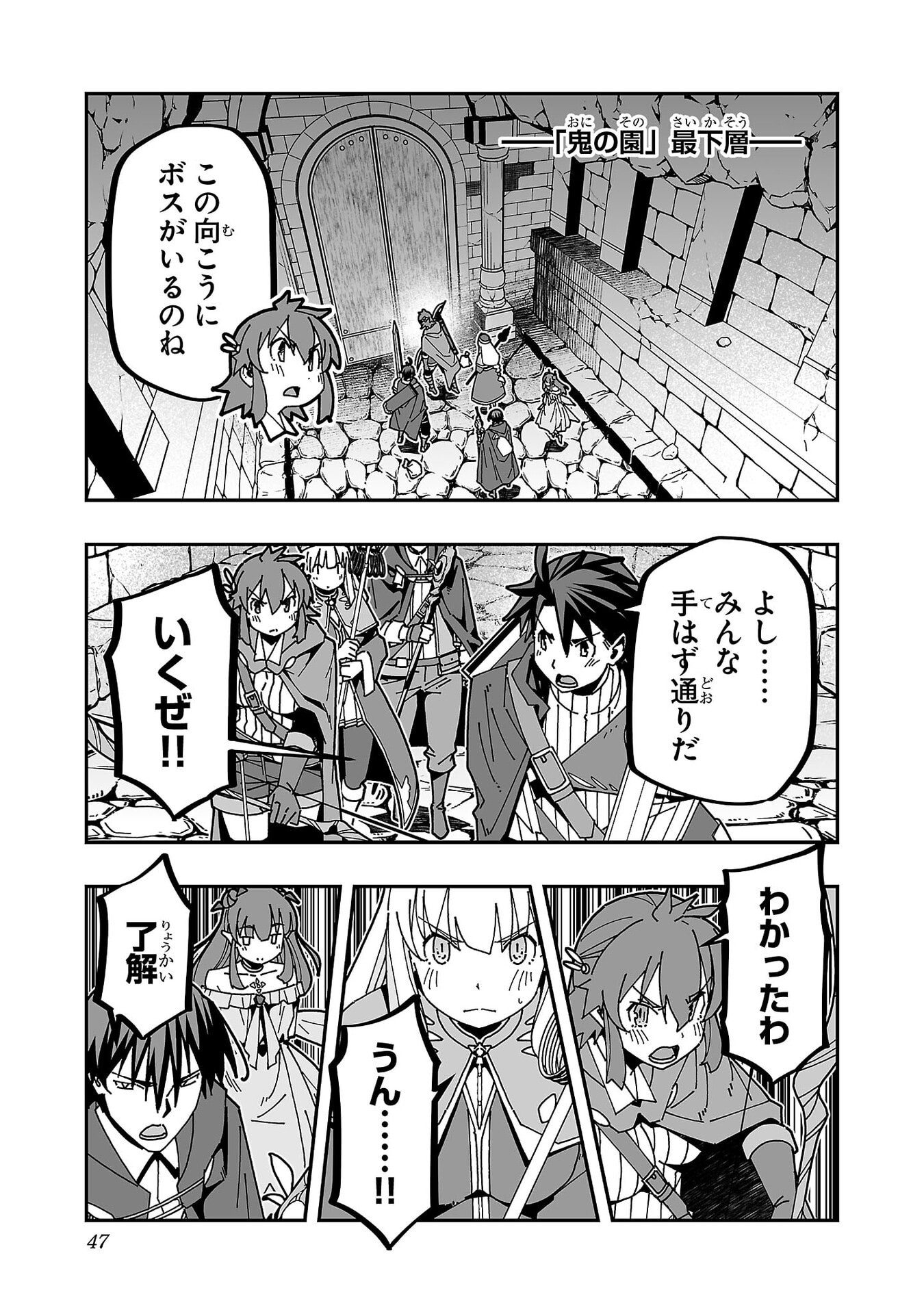 Netori Mahoutsukai no Bouken Chapter 32 2ページ