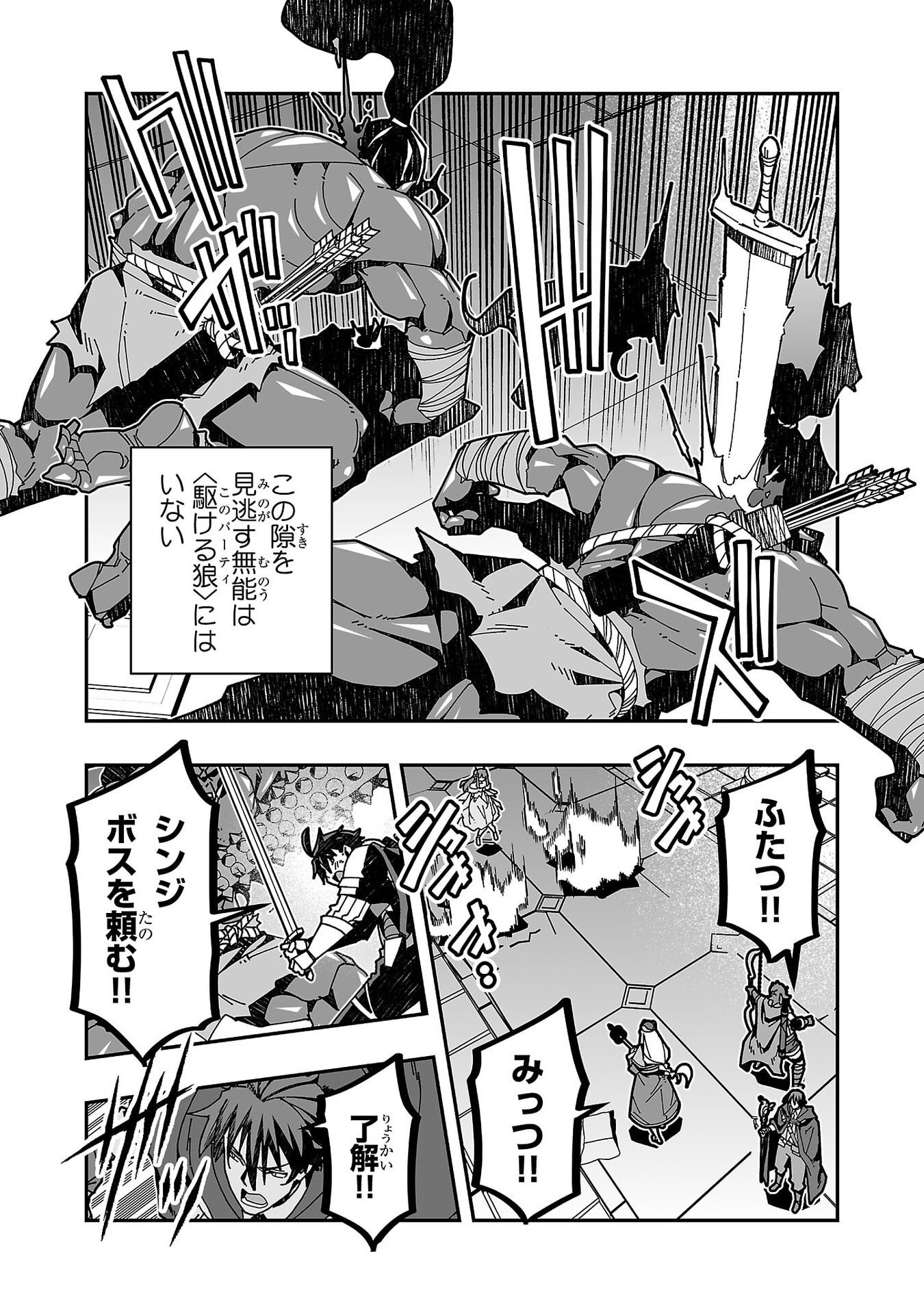 Netori Mahoutsukai no Bouken Chapter 32 12ページ