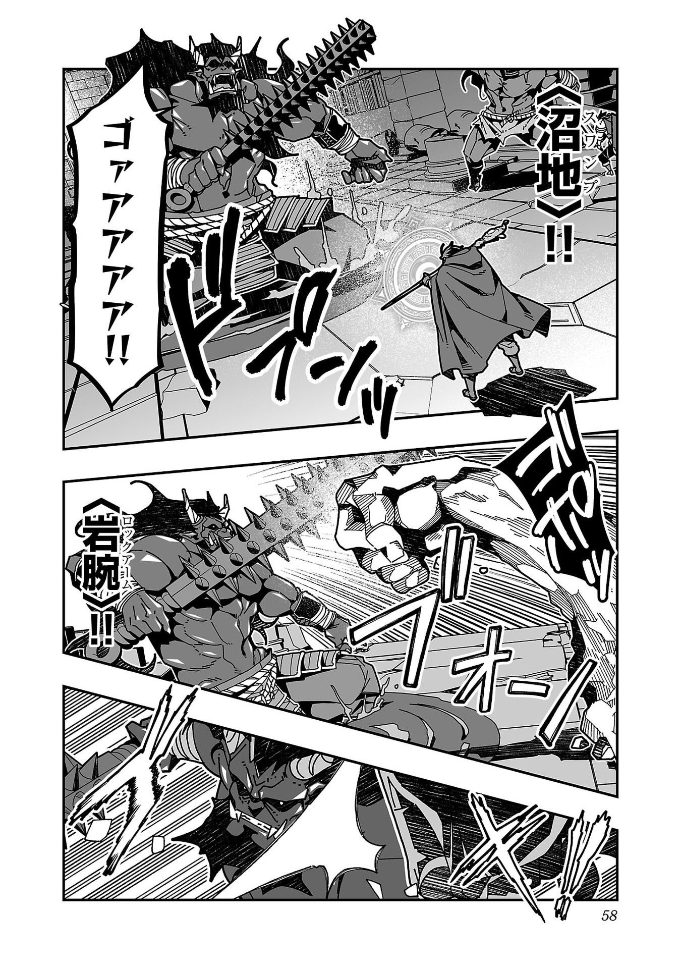 Netori Mahoutsukai no Bouken Chapter 32 13ページ