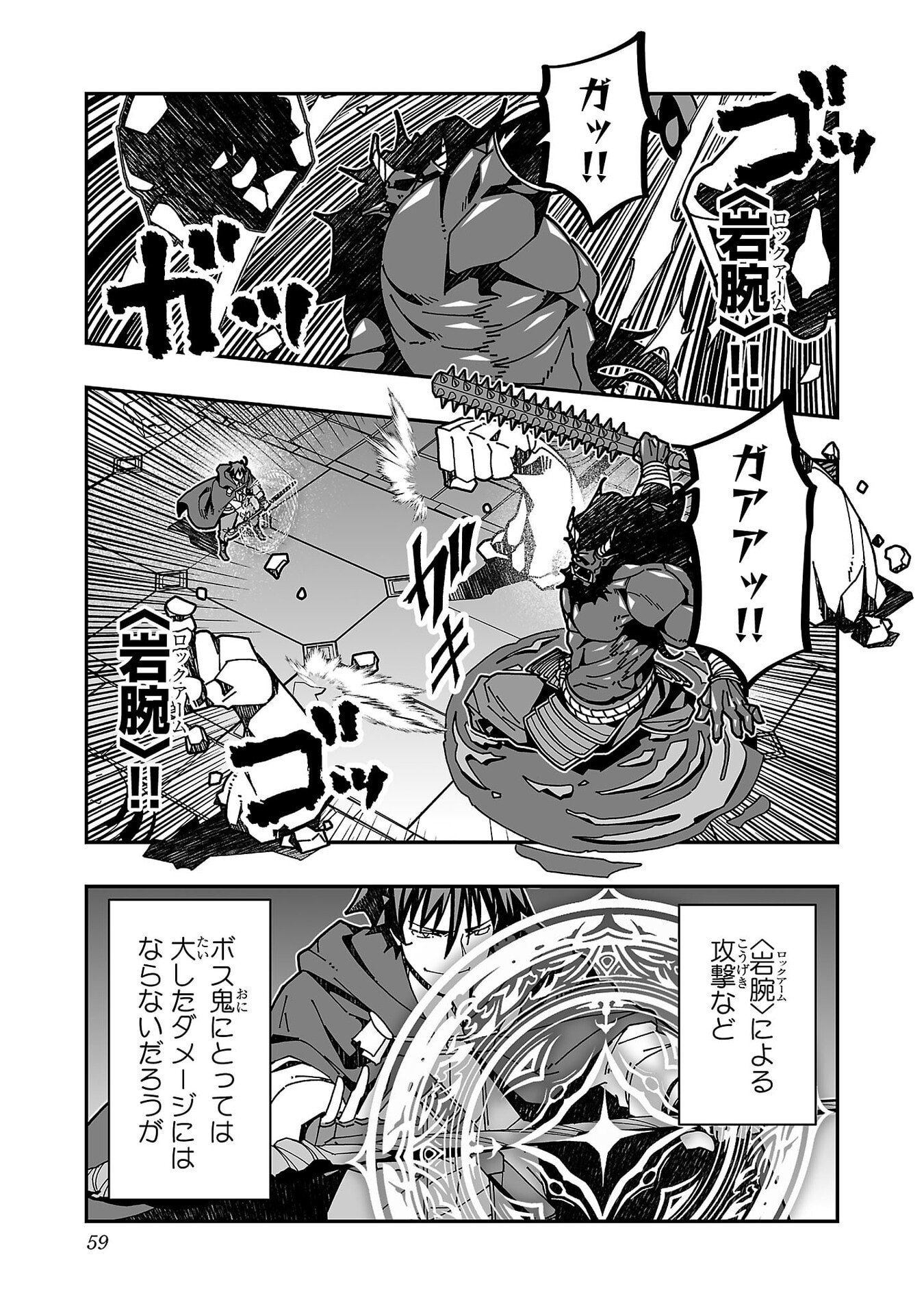 Netori Mahoutsukai no Bouken Chapter 32 14ページ