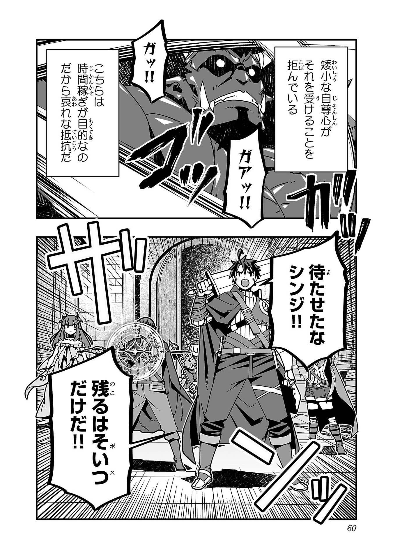 Netori Mahoutsukai no Bouken Chapter 32 15ページ