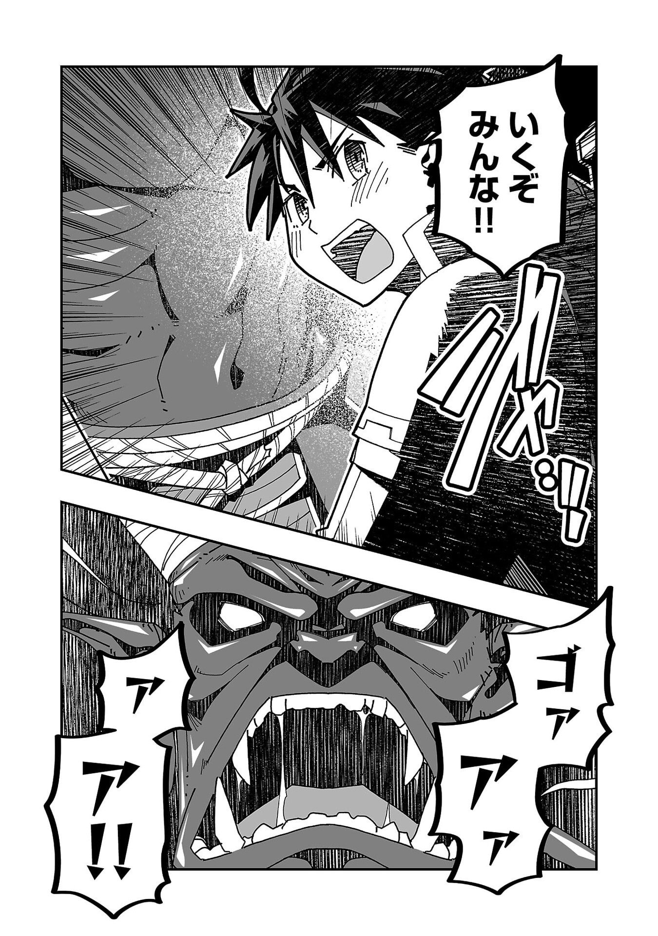 Netori Mahoutsukai no Bouken Chapter 32 16ページ