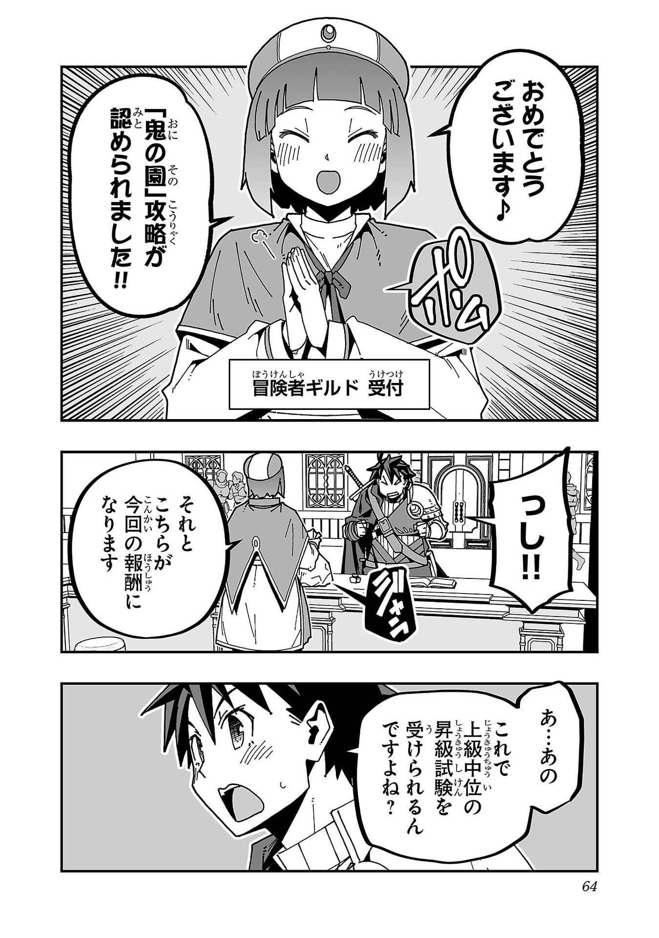 Netori Mahoutsukai no Bouken Chapter 32 19ページ