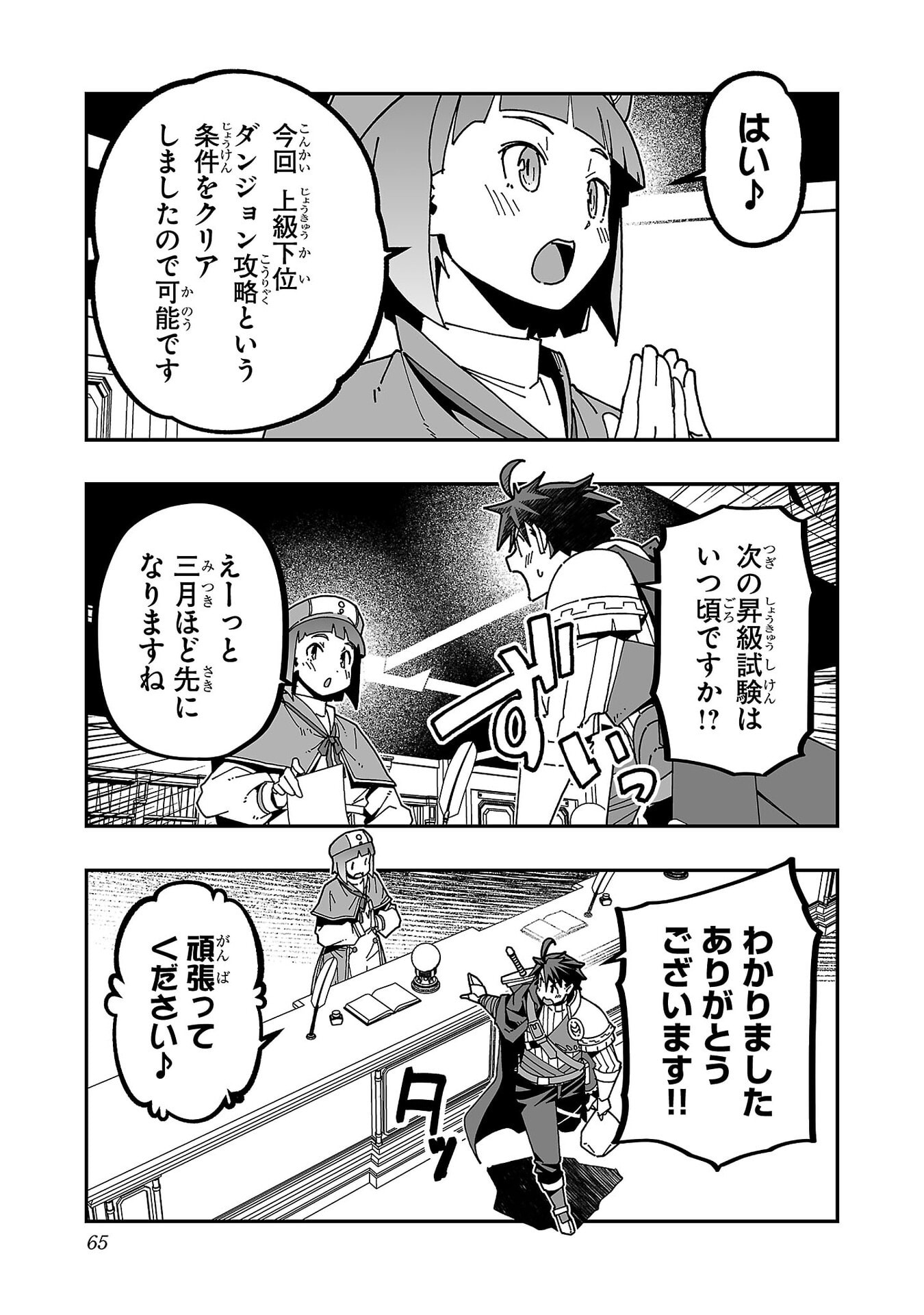 Netori Mahoutsukai no Bouken Chapter 32 20ページ