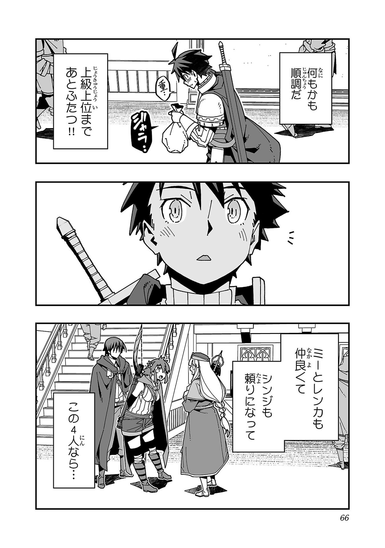 Netori Mahoutsukai no Bouken Chapter 32 21ページ
