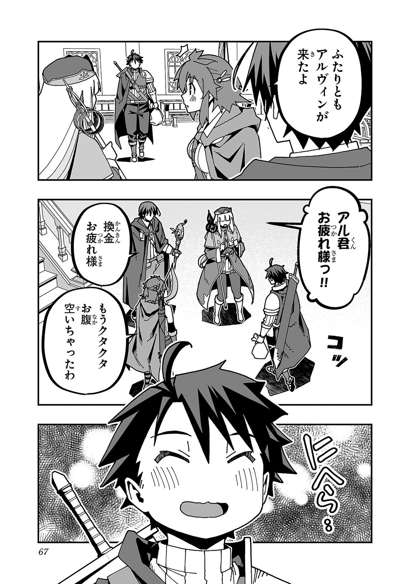 Netori Mahoutsukai no Bouken Chapter 32 22ページ