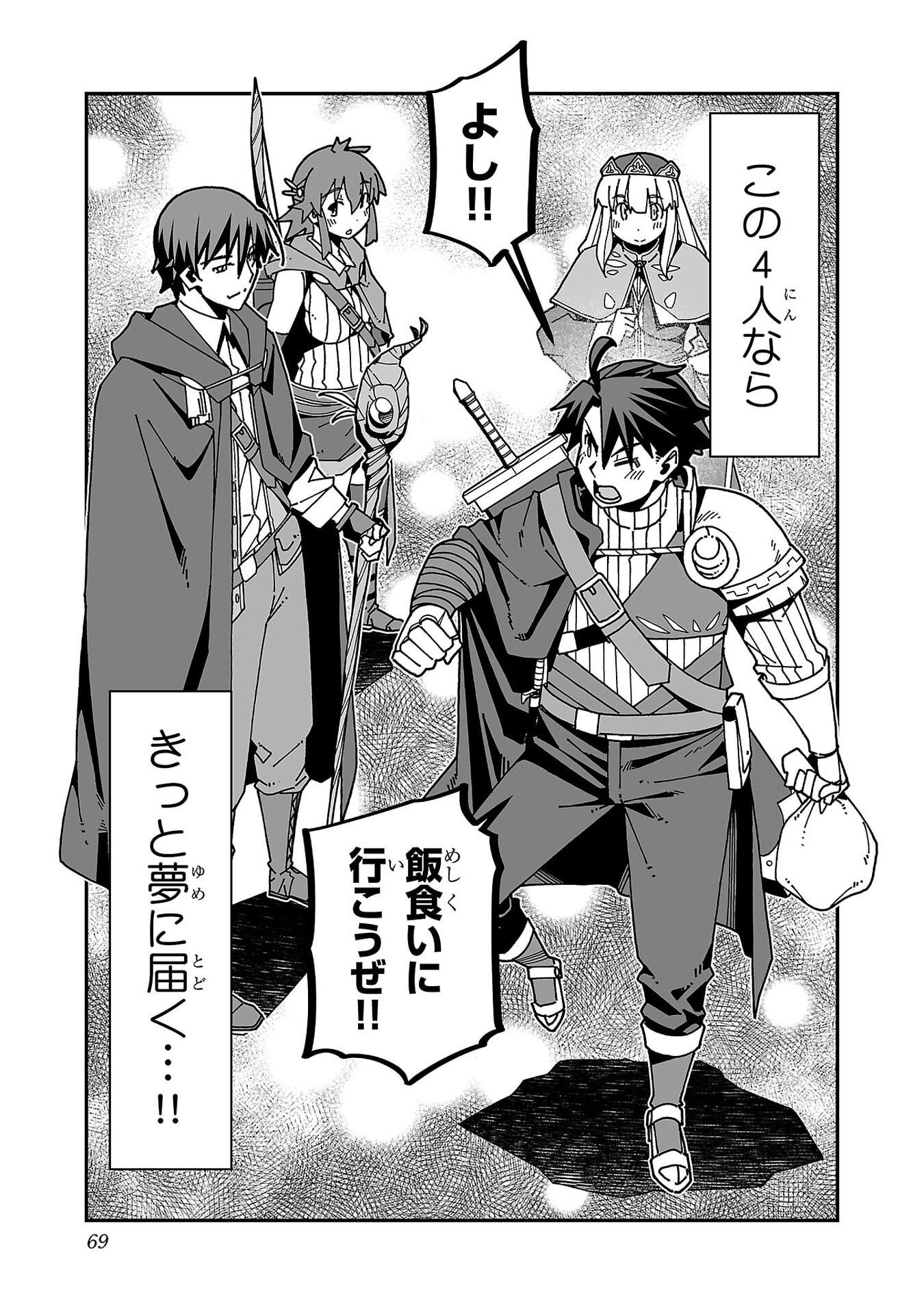 Netori Mahoutsukai no Bouken Chapter 32 24ページ