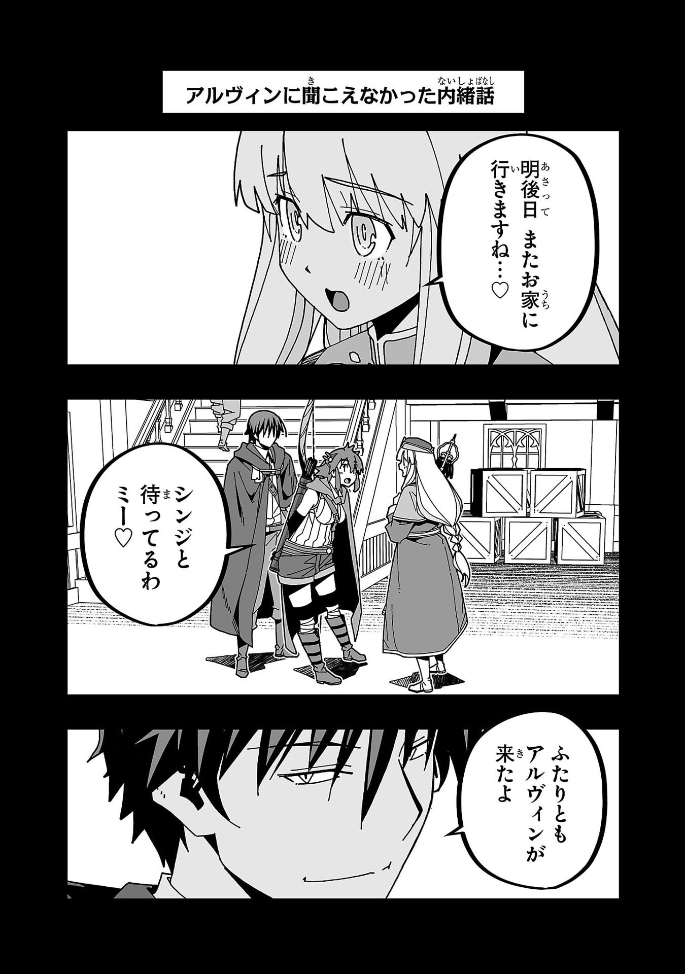 Netori Mahoutsukai no Bouken Chapter 32 25ページ