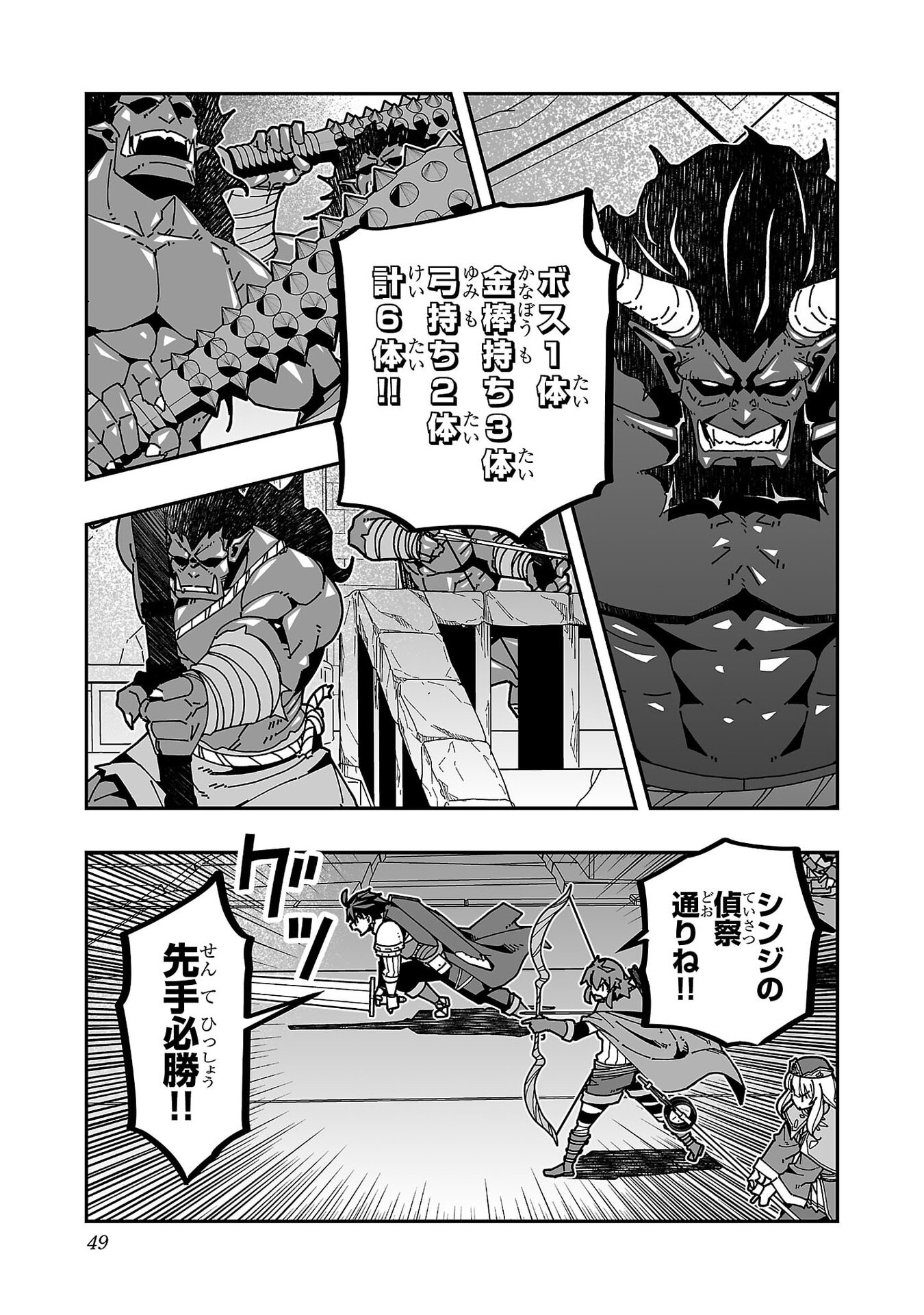 Netori Mahoutsukai no Bouken Chapter 32 4ページ