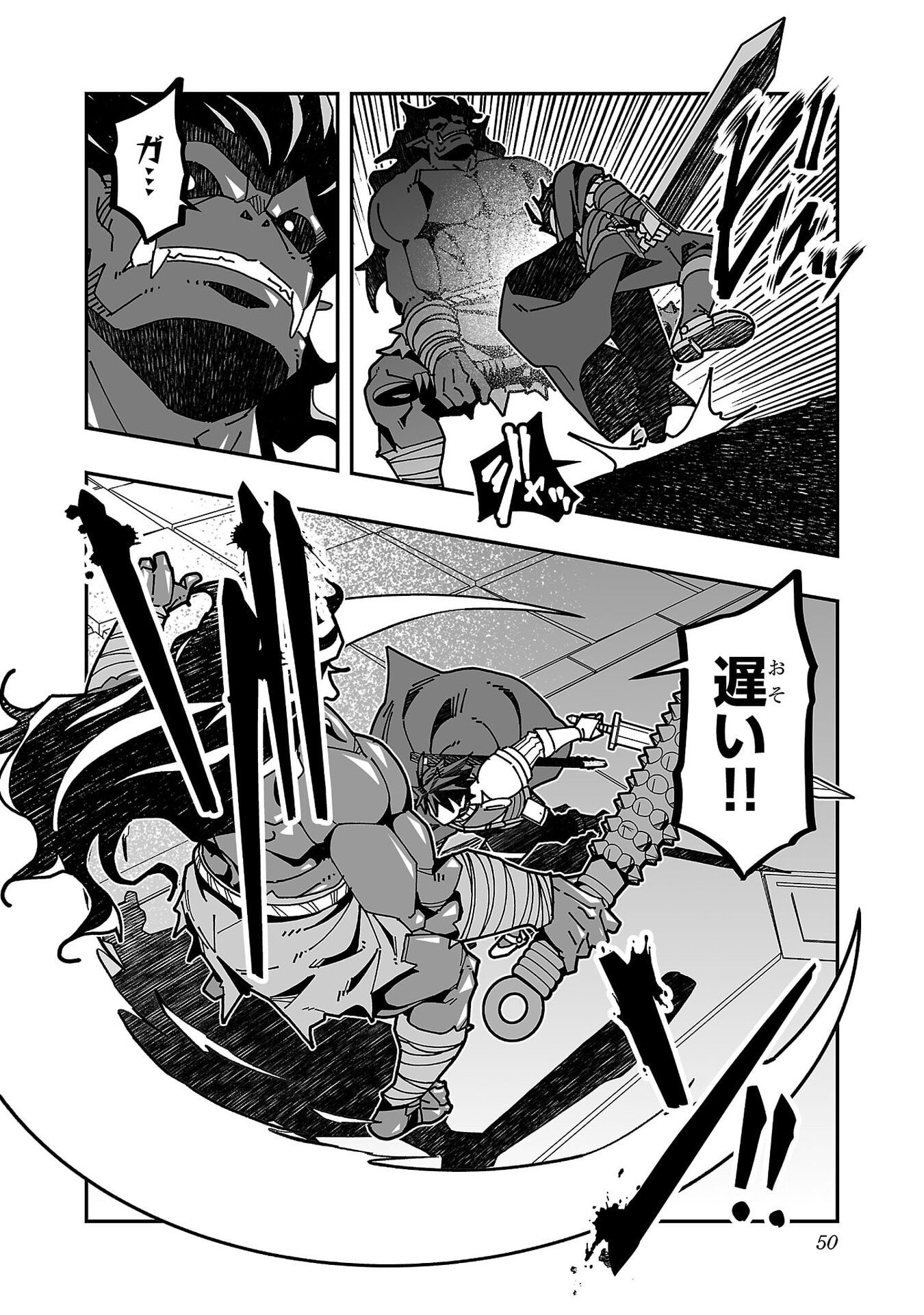 Netori Mahoutsukai no Bouken Chapter 32 5ページ