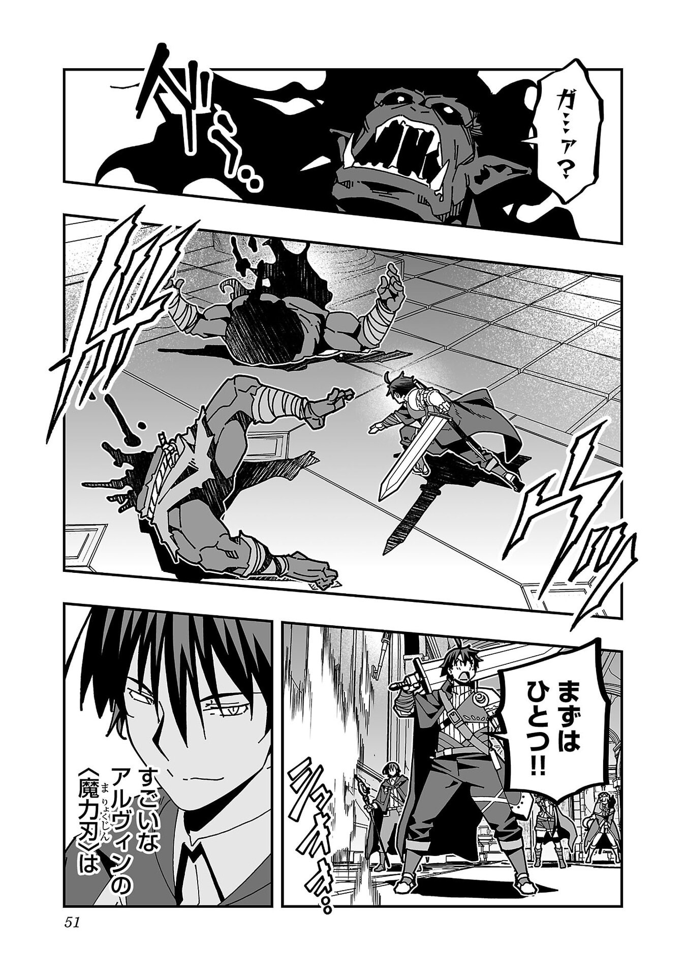 Netori Mahoutsukai no Bouken Chapter 32 6ページ