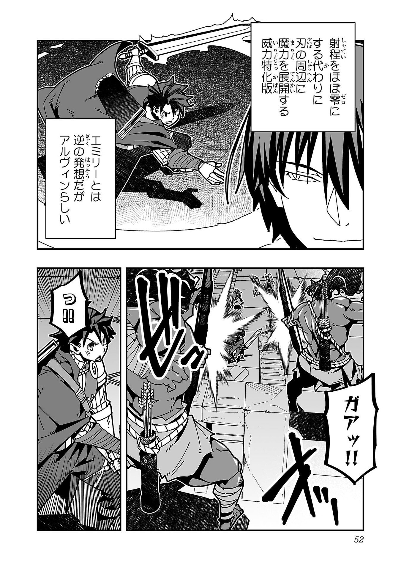 Netori Mahoutsukai no Bouken Chapter 32 7ページ