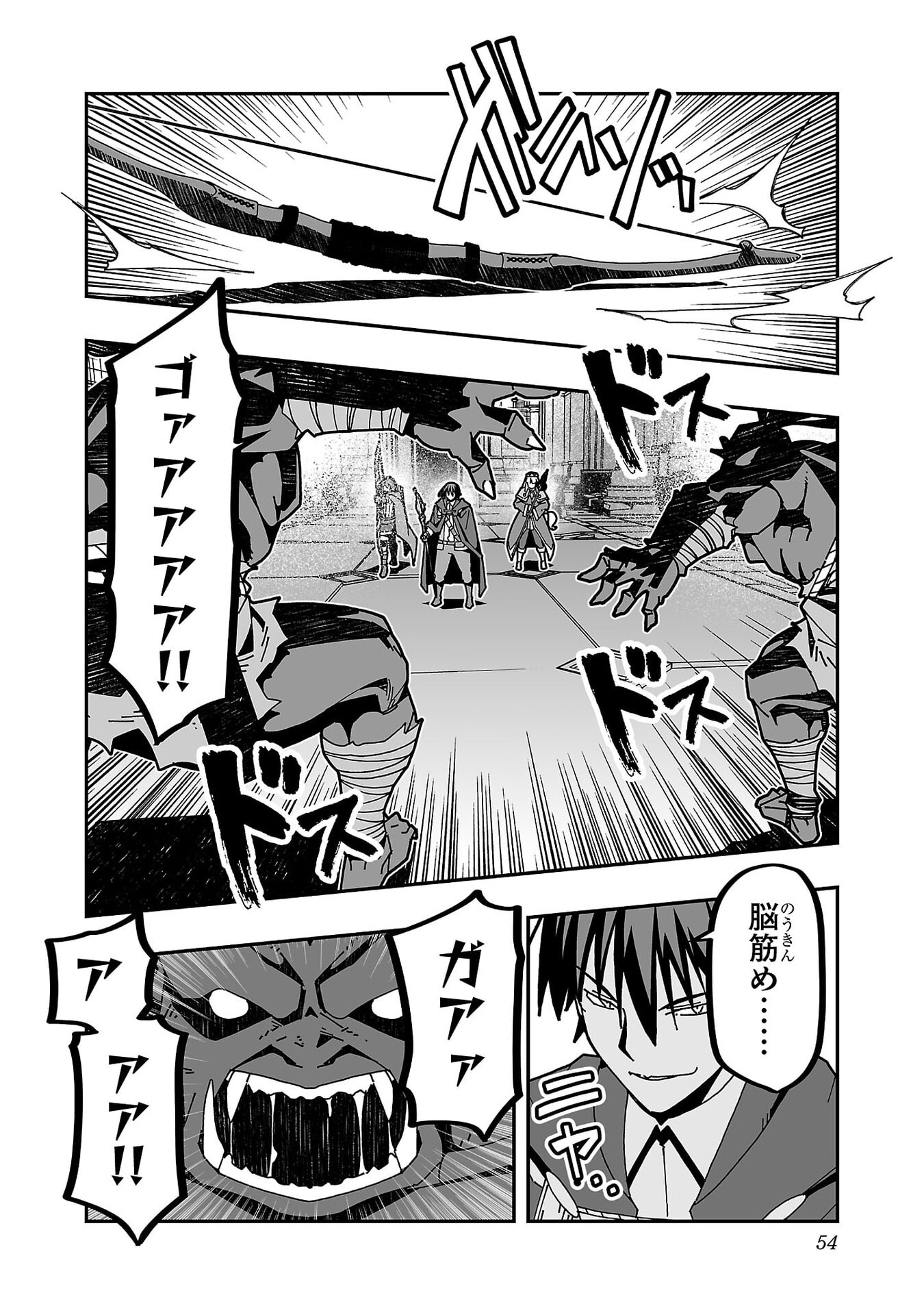 Netori Mahoutsukai no Bouken Chapter 32 9ページ
