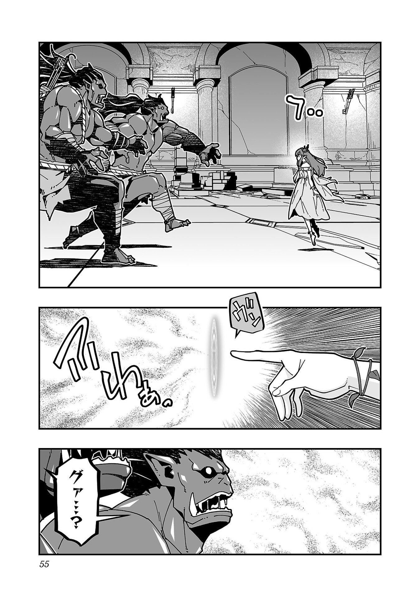 Netori Mahoutsukai no Bouken Chapter 32 10ページ