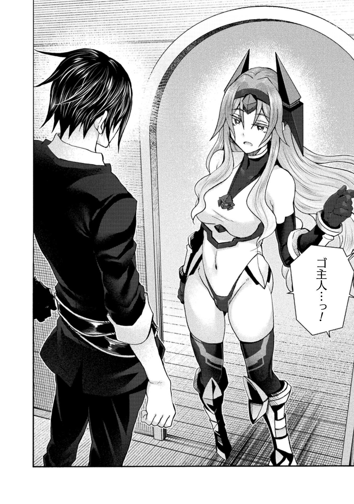 Himekishi ga Classmate! Chapter 79 2ページ