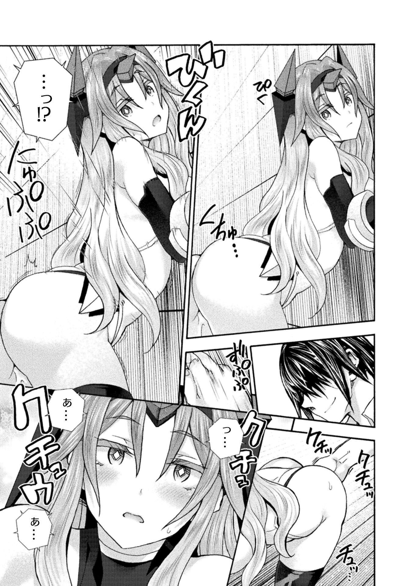 Himekishi ga Classmate! Chapter 79 11ページ
