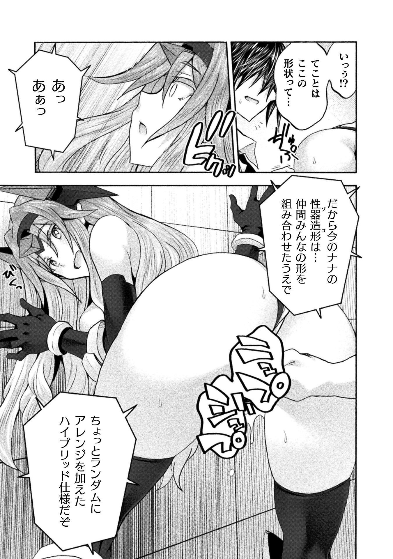 Himekishi ga Classmate! Chapter 79 13ページ