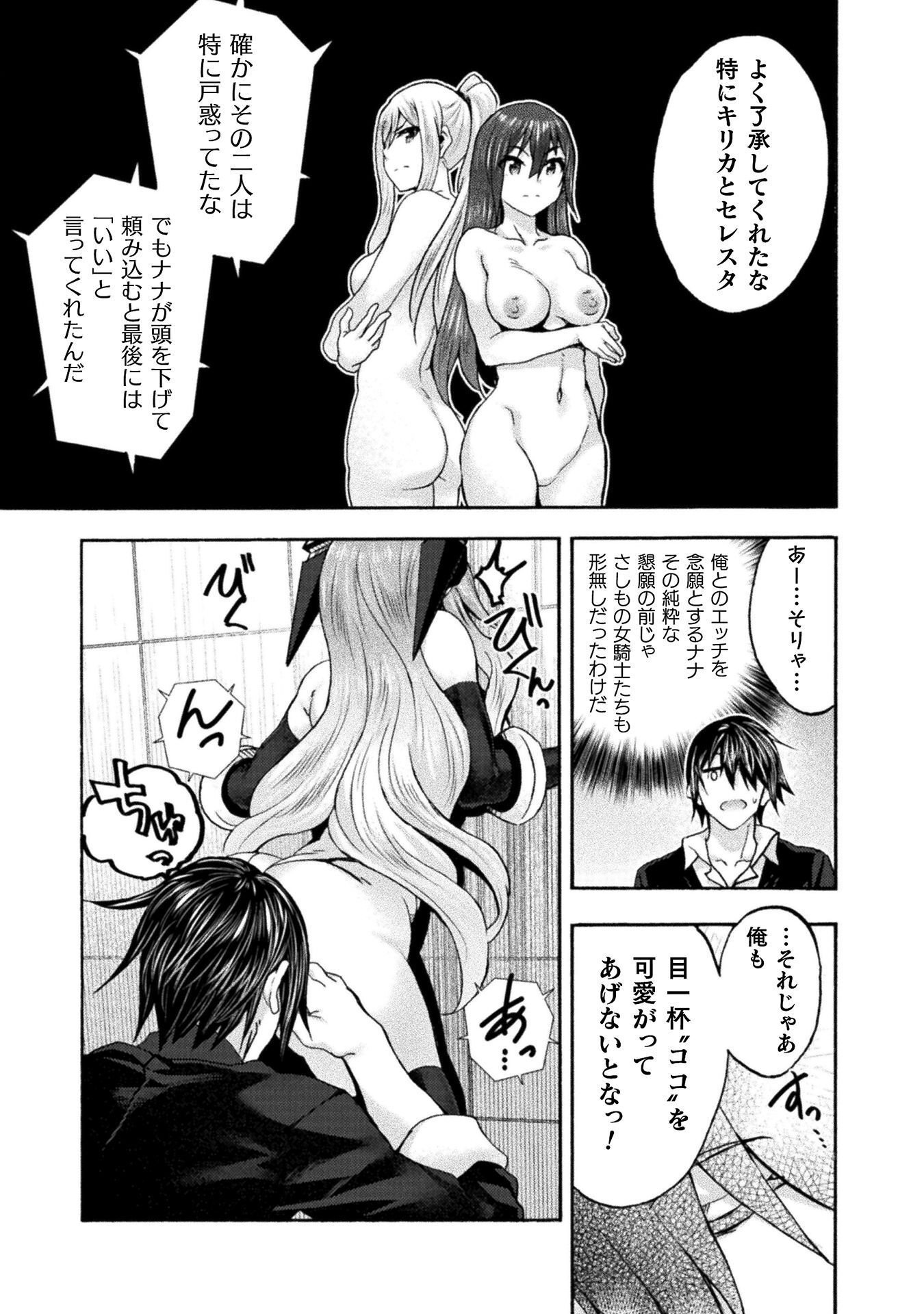 Himekishi ga Classmate! Chapter 79 15ページ