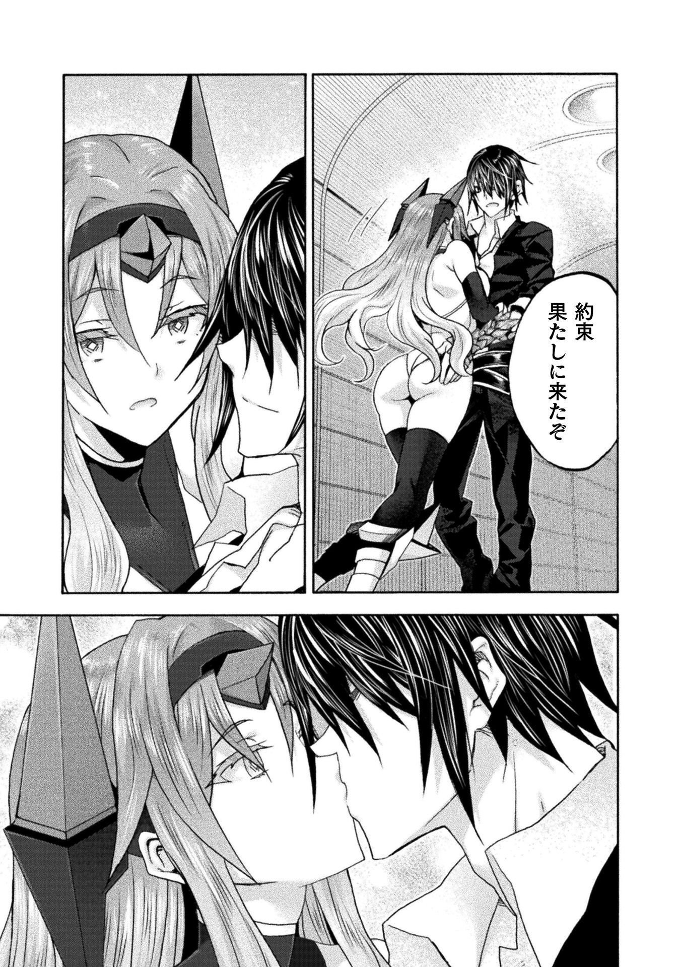 Himekishi ga Classmate! Chapter 79 3ページ