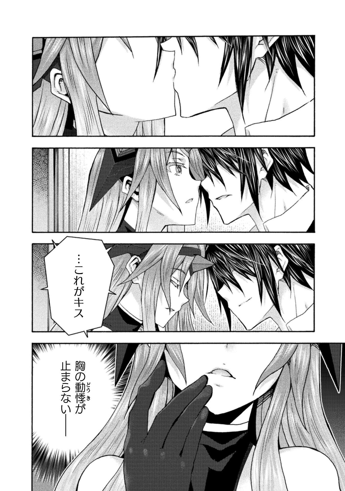 Himekishi ga Classmate! Chapter 79 4ページ
