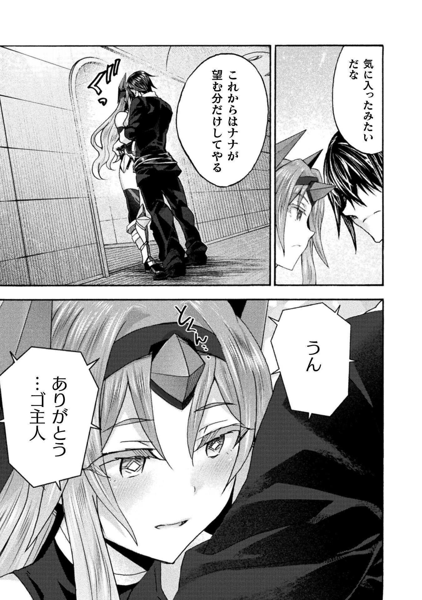 Himekishi ga Classmate! Chapter 79 5ページ