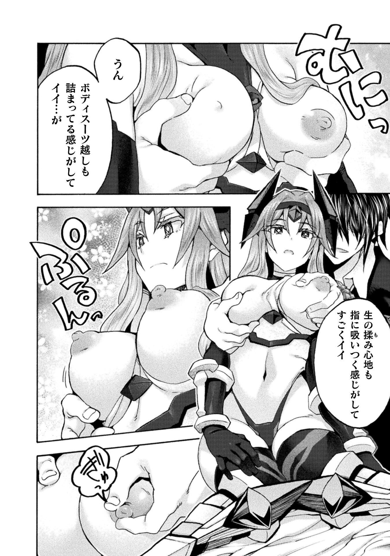 Himekishi ga Classmate! Chapter 79 6ページ