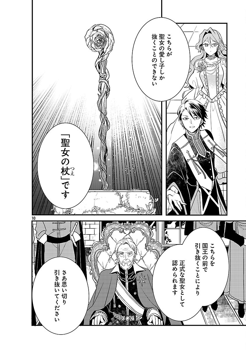 Gyakutaisarete Ita Shouka no Reijou wa Seijo no Chikara wo Te ni Ire, Mujikaku ni Youshanaku Gyakushuu suru Chapter 25 12ページ