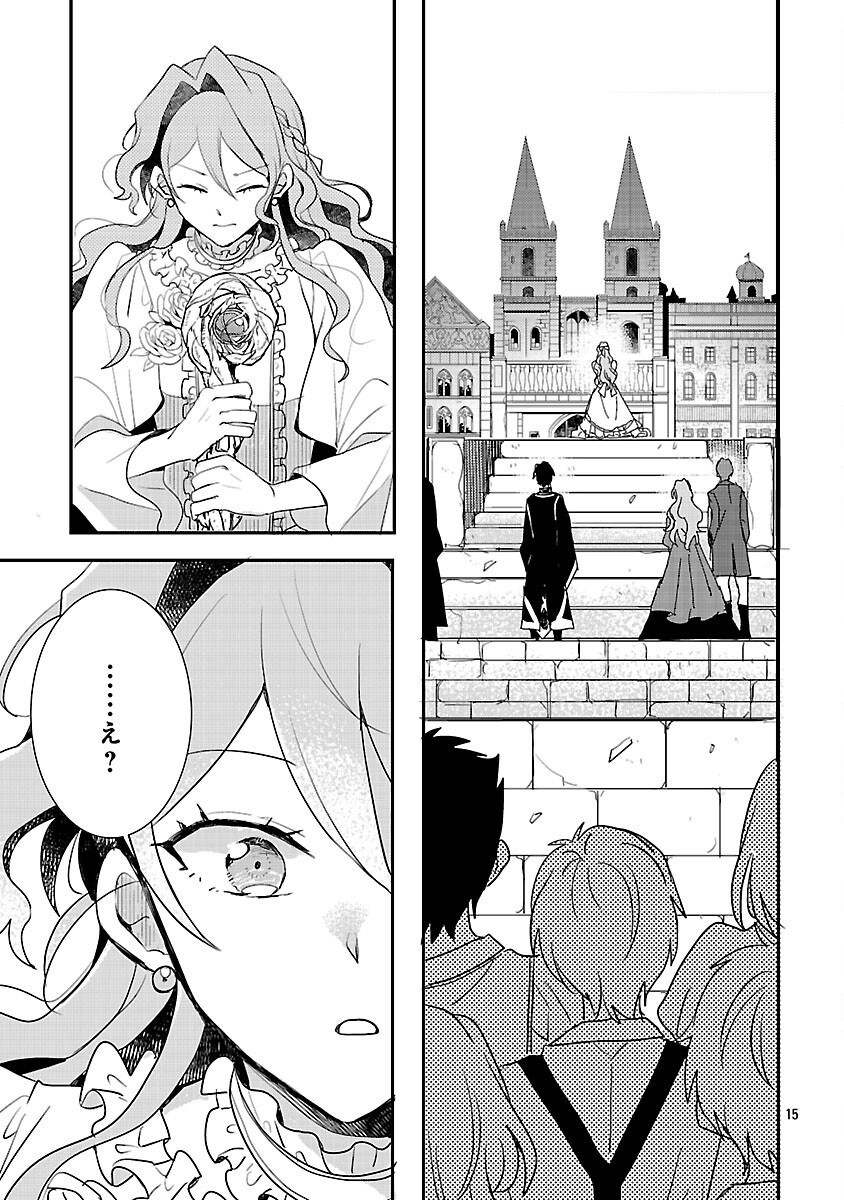 Gyakutaisarete Ita Shouka no Reijou wa Seijo no Chikara wo Te ni Ire, Mujikaku ni Youshanaku Gyakushuu suru Chapter 25 17ページ